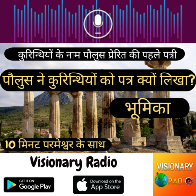 Christian Visionary Radio & TV