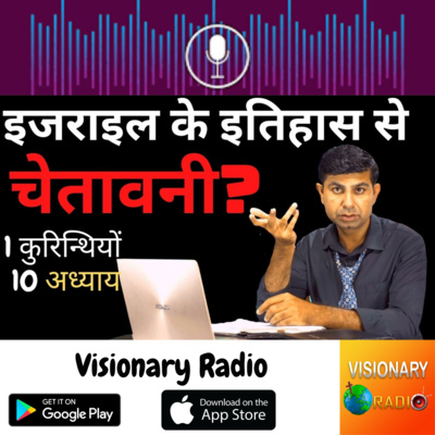 Christian Visionary Radio & TV