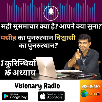 Christian Visionary Radio & TV