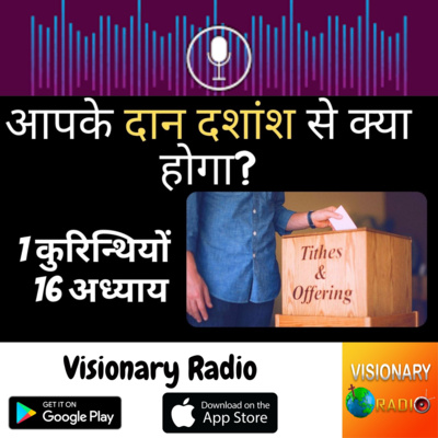 Christian Visionary Radio & TV