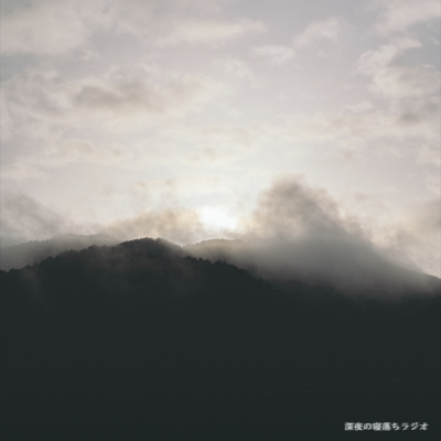 深夜の寝落ちラジオ