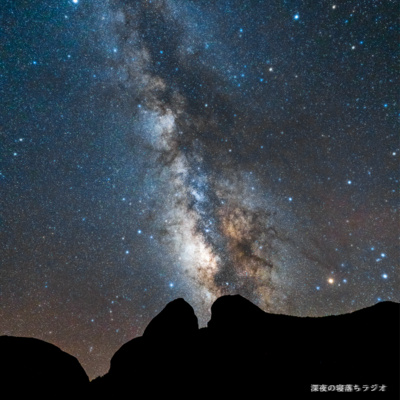深夜の寝落ちラジオ