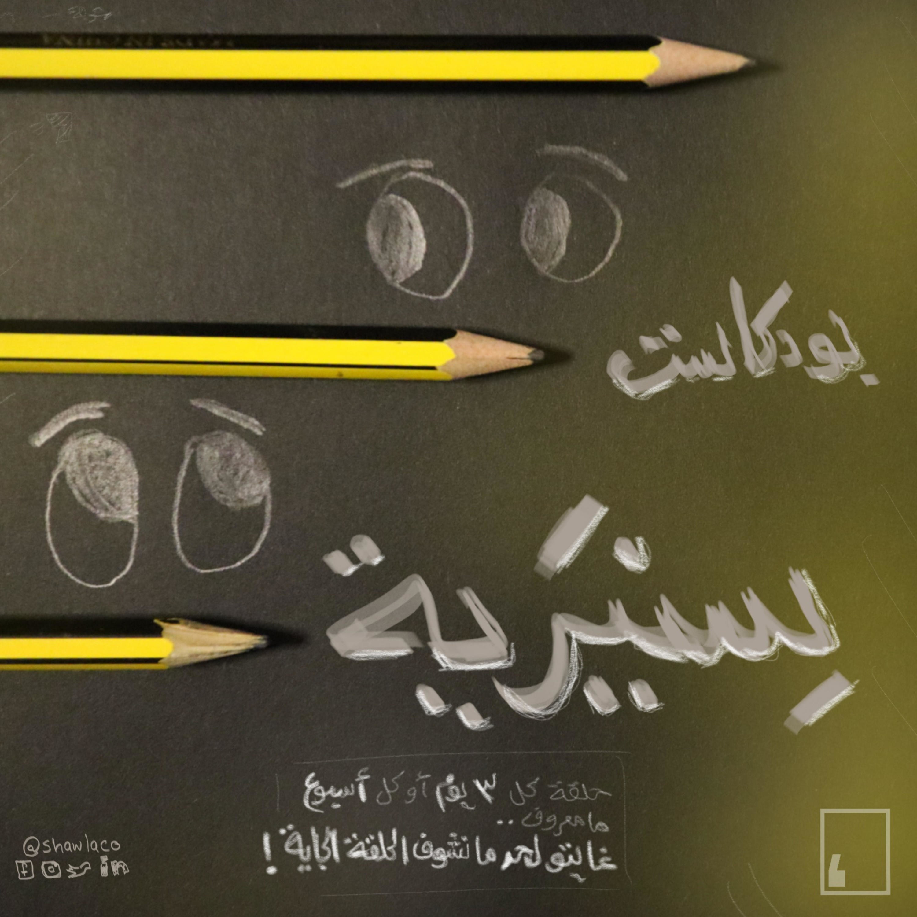 سنيرية