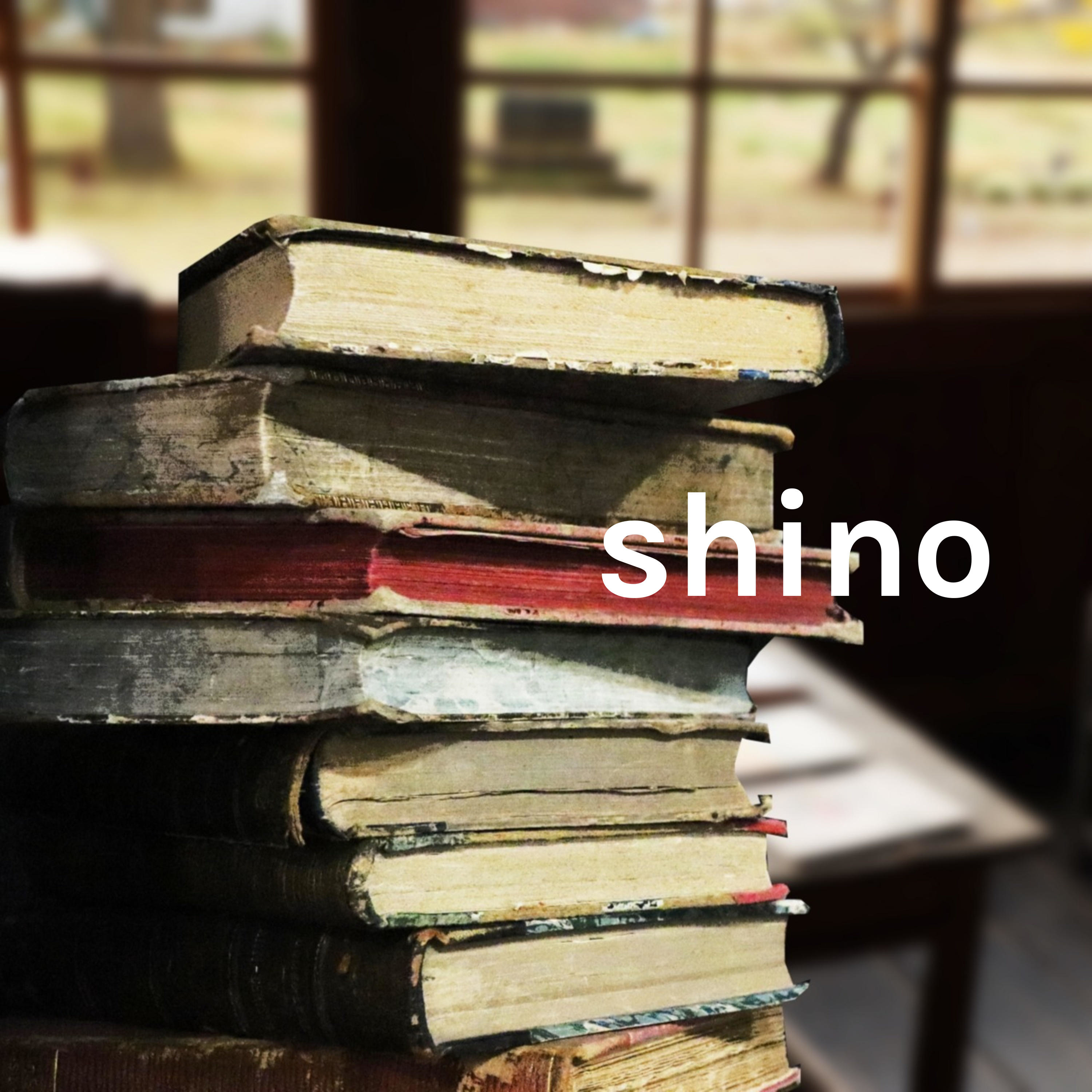 shino文学作品朗読ポッドキャストラジオ podcast artwork