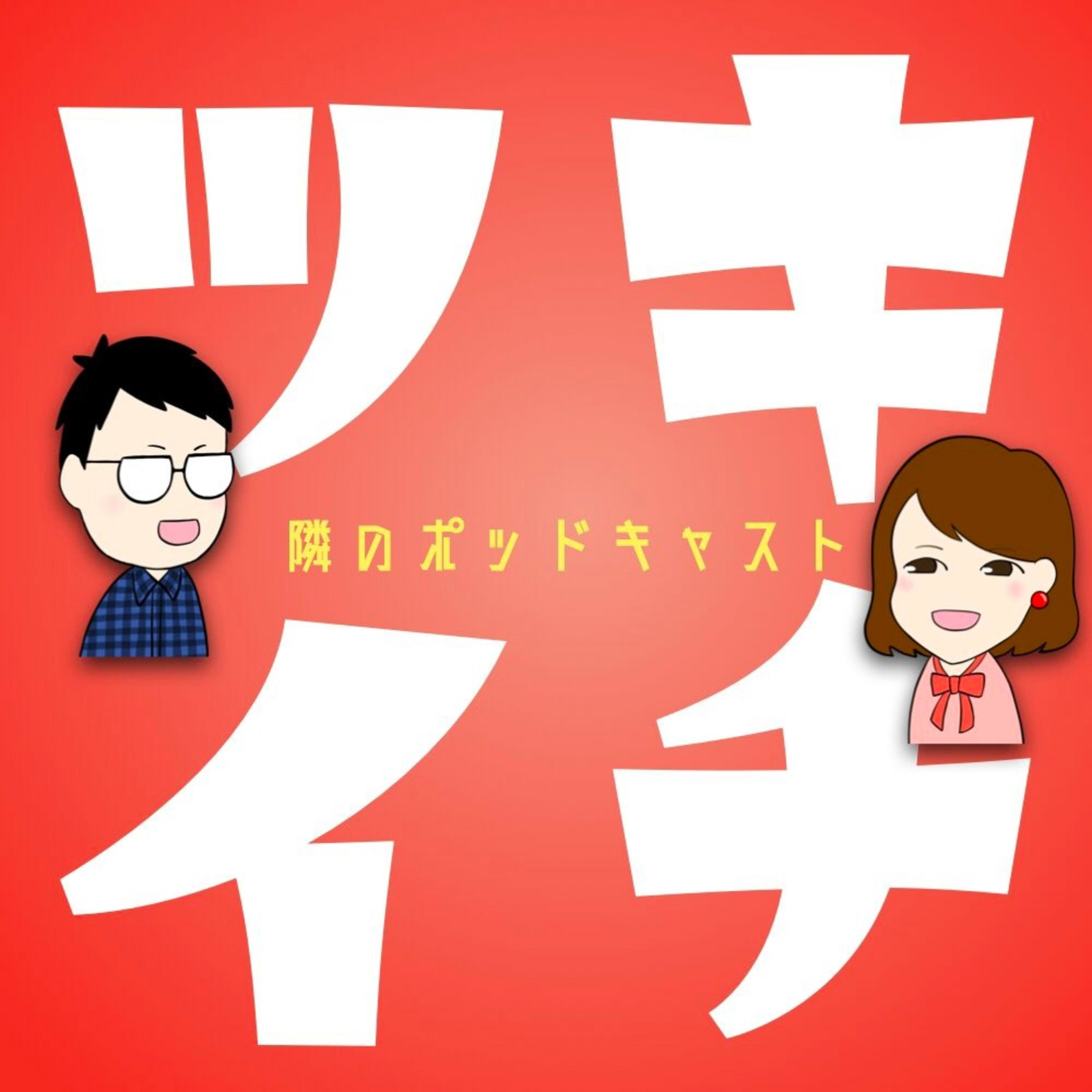 8月【MY CUP OF TEA】ポトフさん