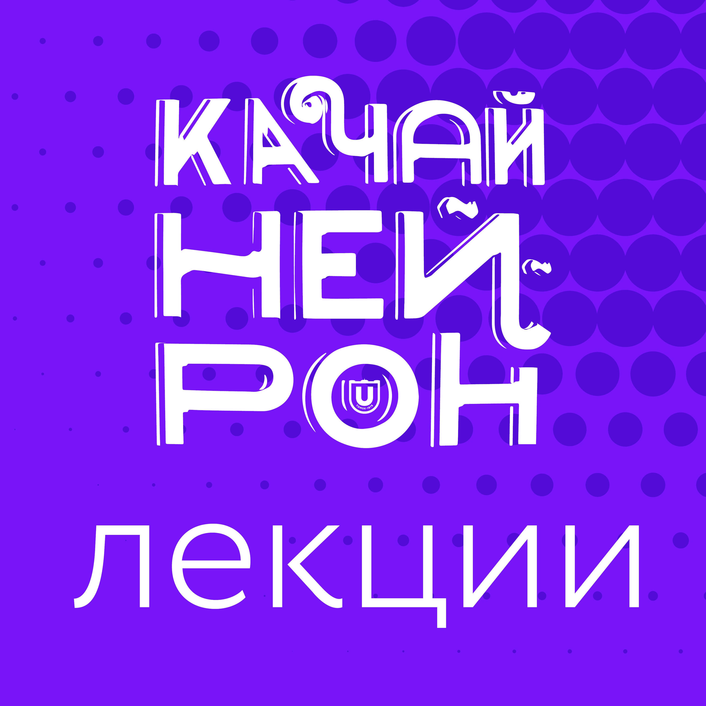 Денис Ковалевич | Создание технологических стартапов podcast
