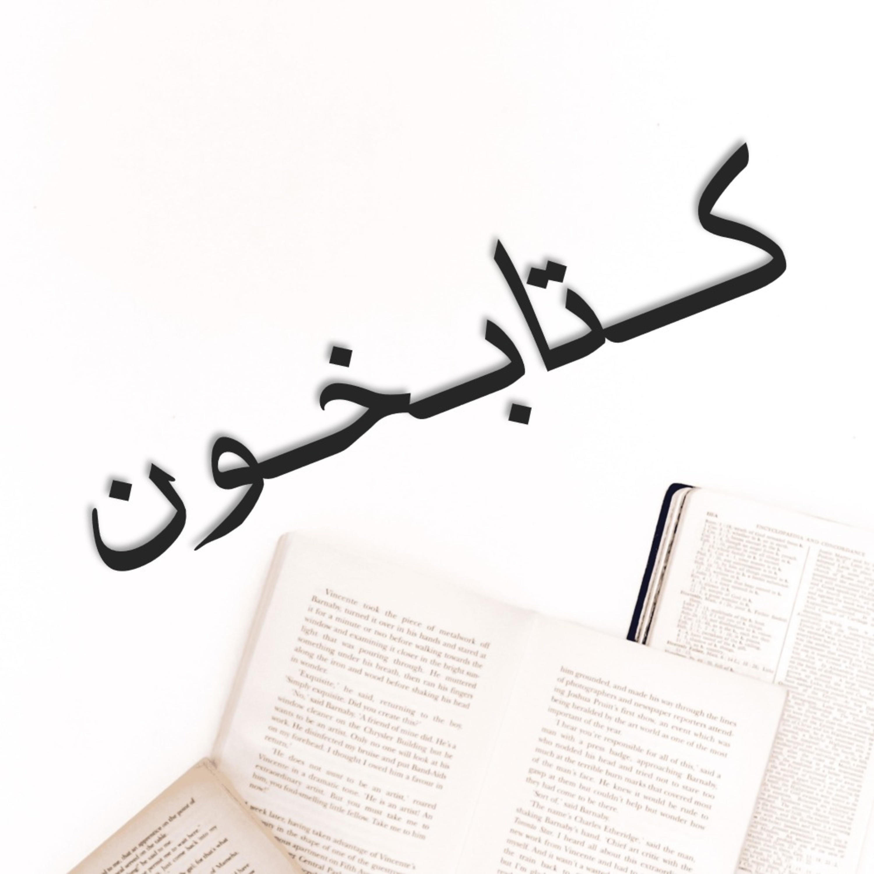 کاور کتابخون