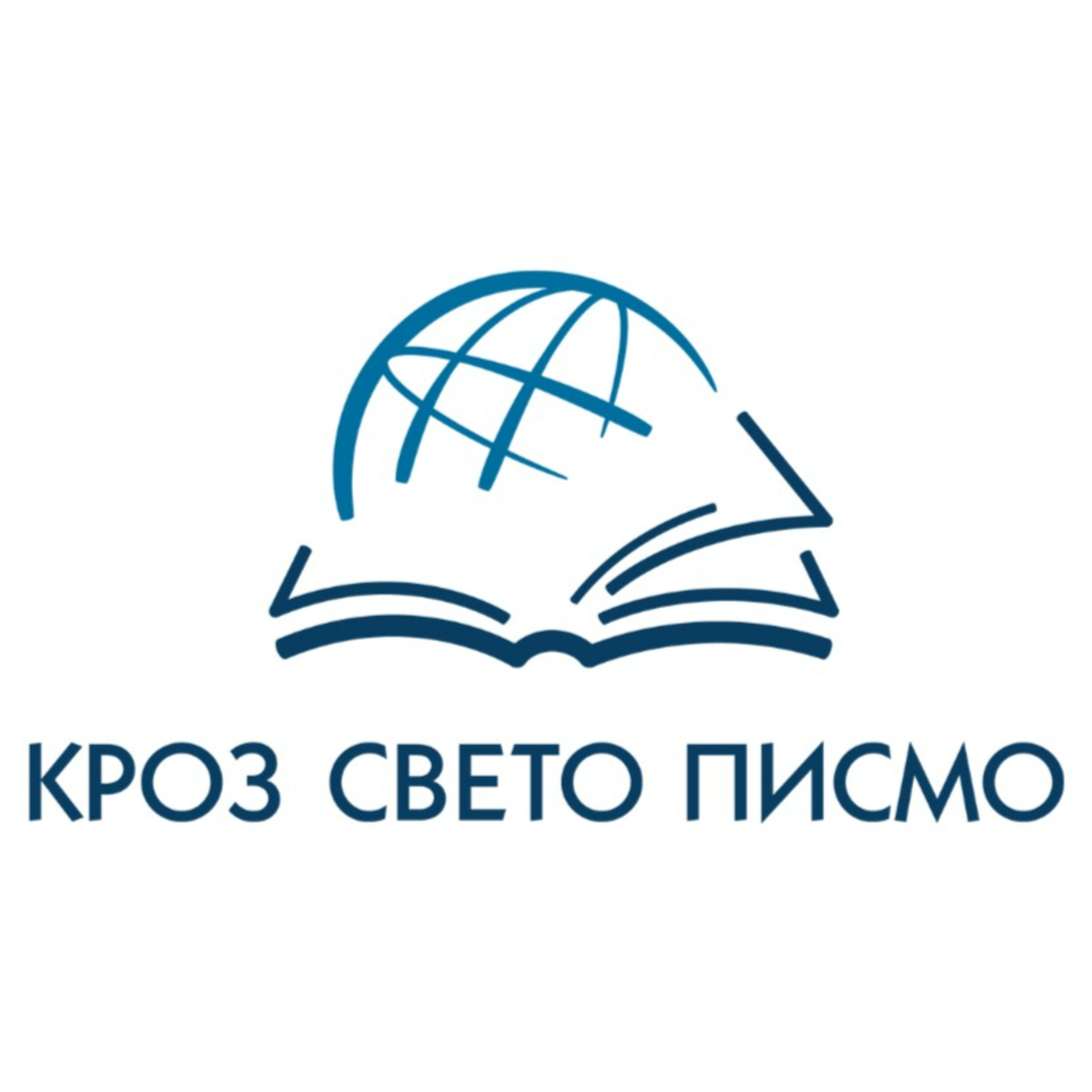 Постање или 1. Мојсијева 38,25-39,10 episode artwork