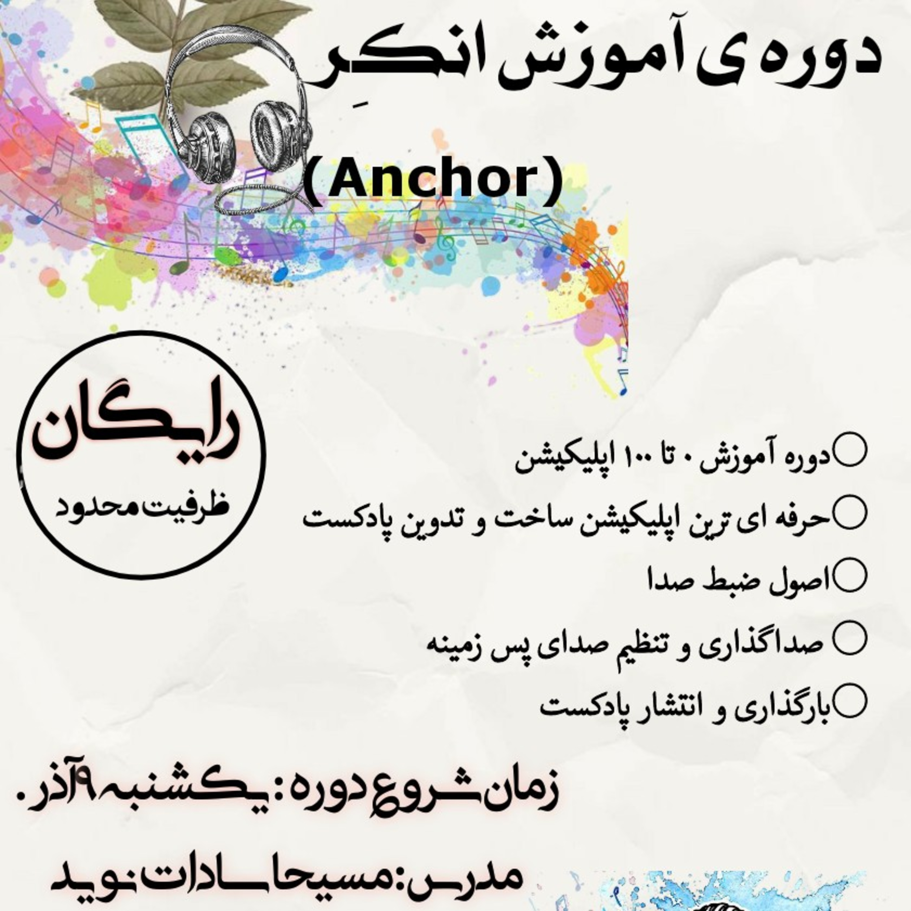 کاور معلمی