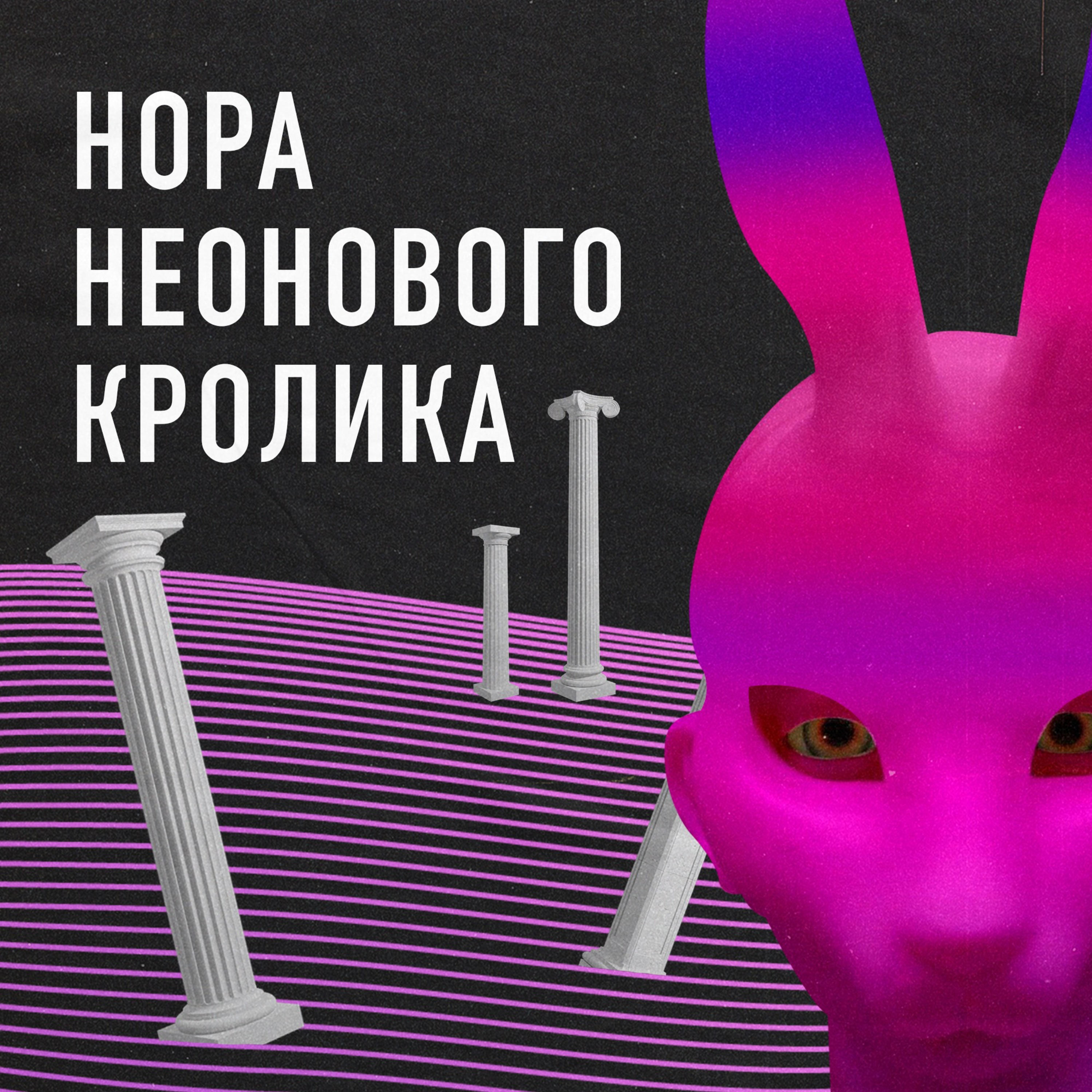 С приставкой АРТ | что формирует творческое сообщество episode artwork