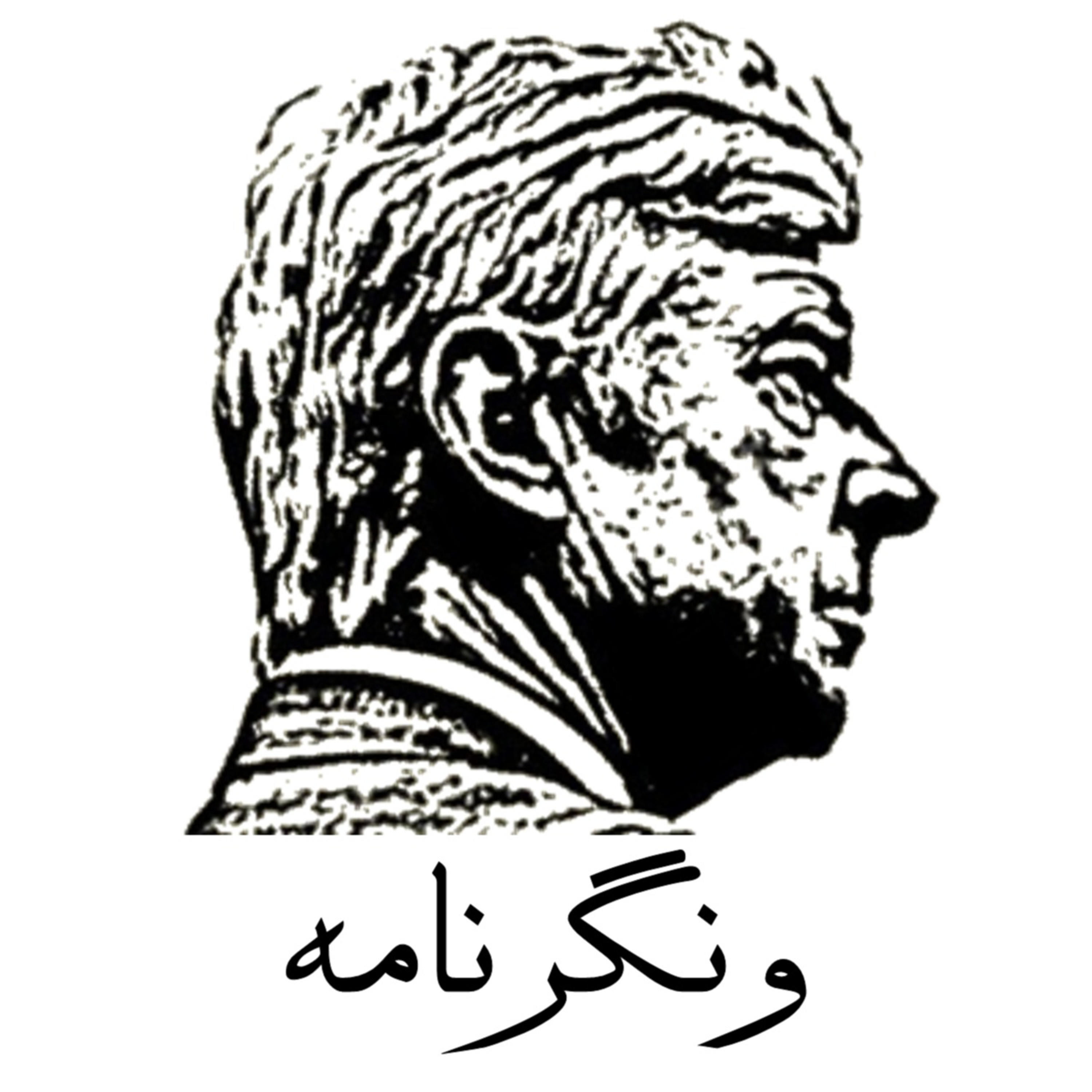 کاور پادکست فوتبالی ونگرنامه