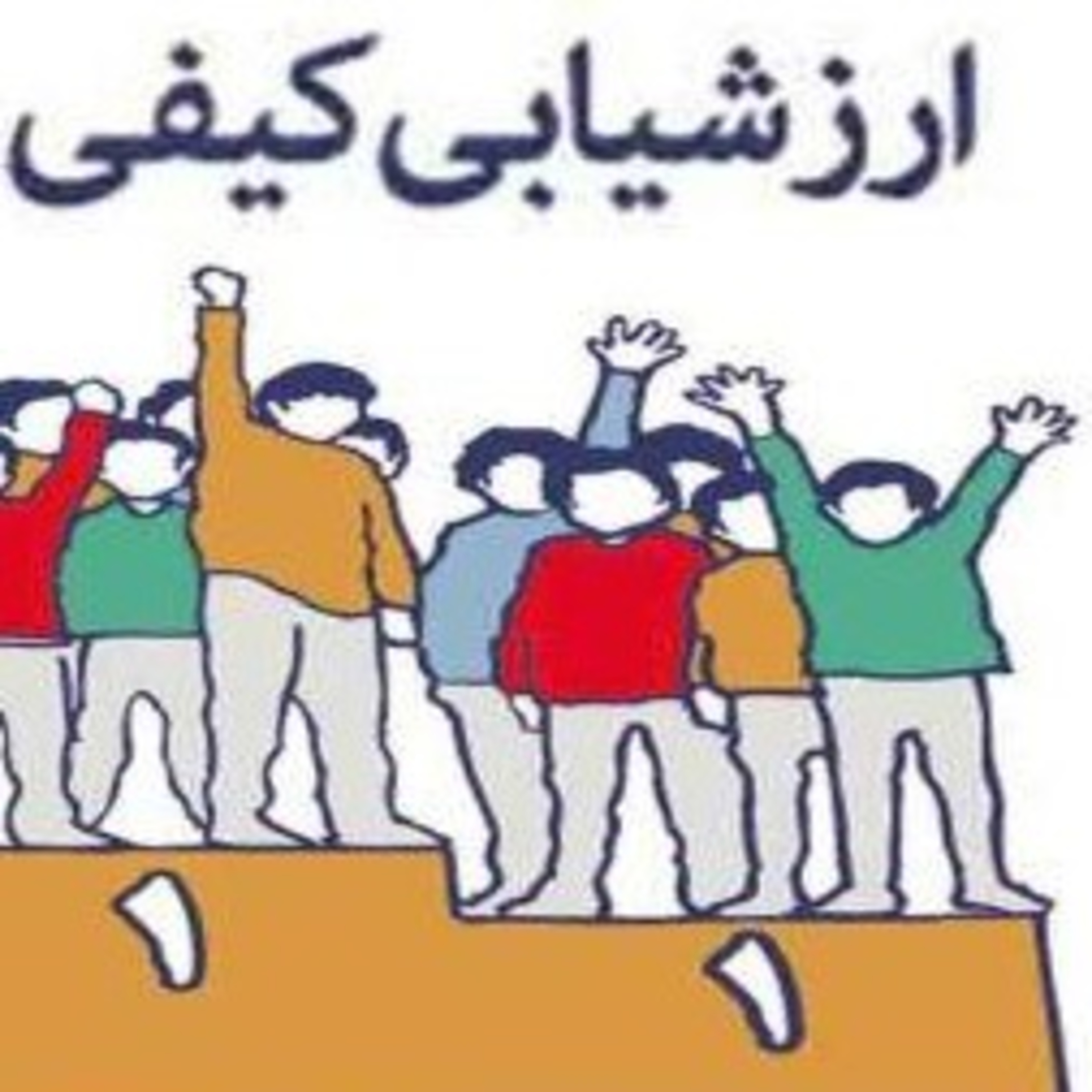کاور مصاحبه با آقای شایسته