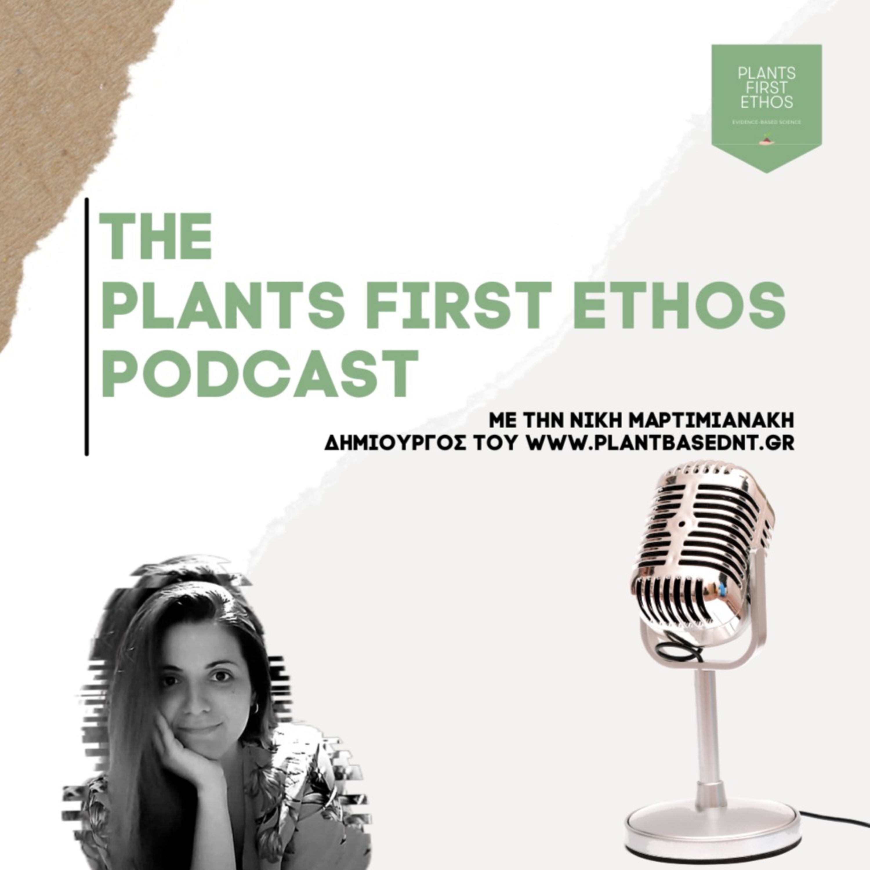 PLANTS FIRST ETHOS