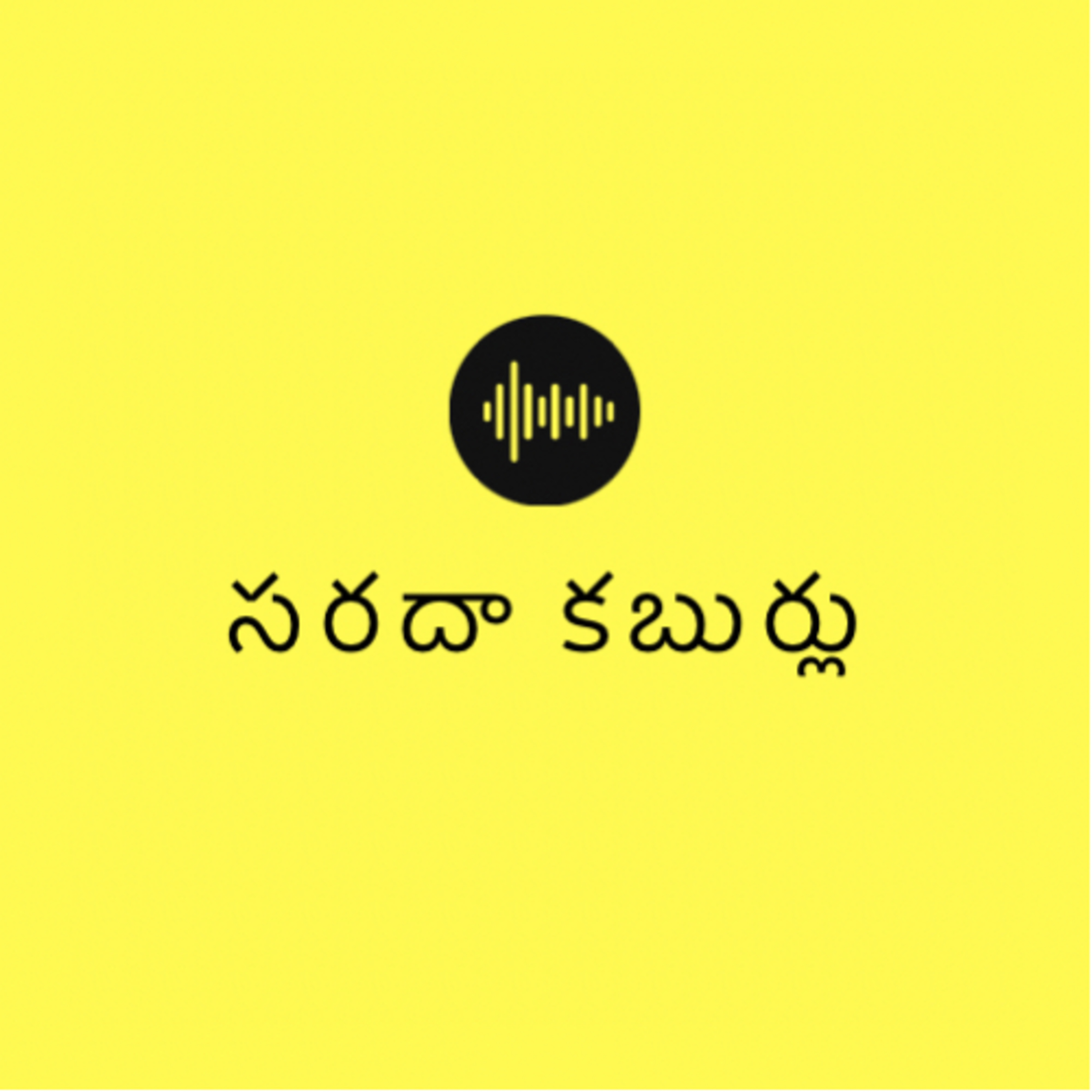 Sarada Kaburlu