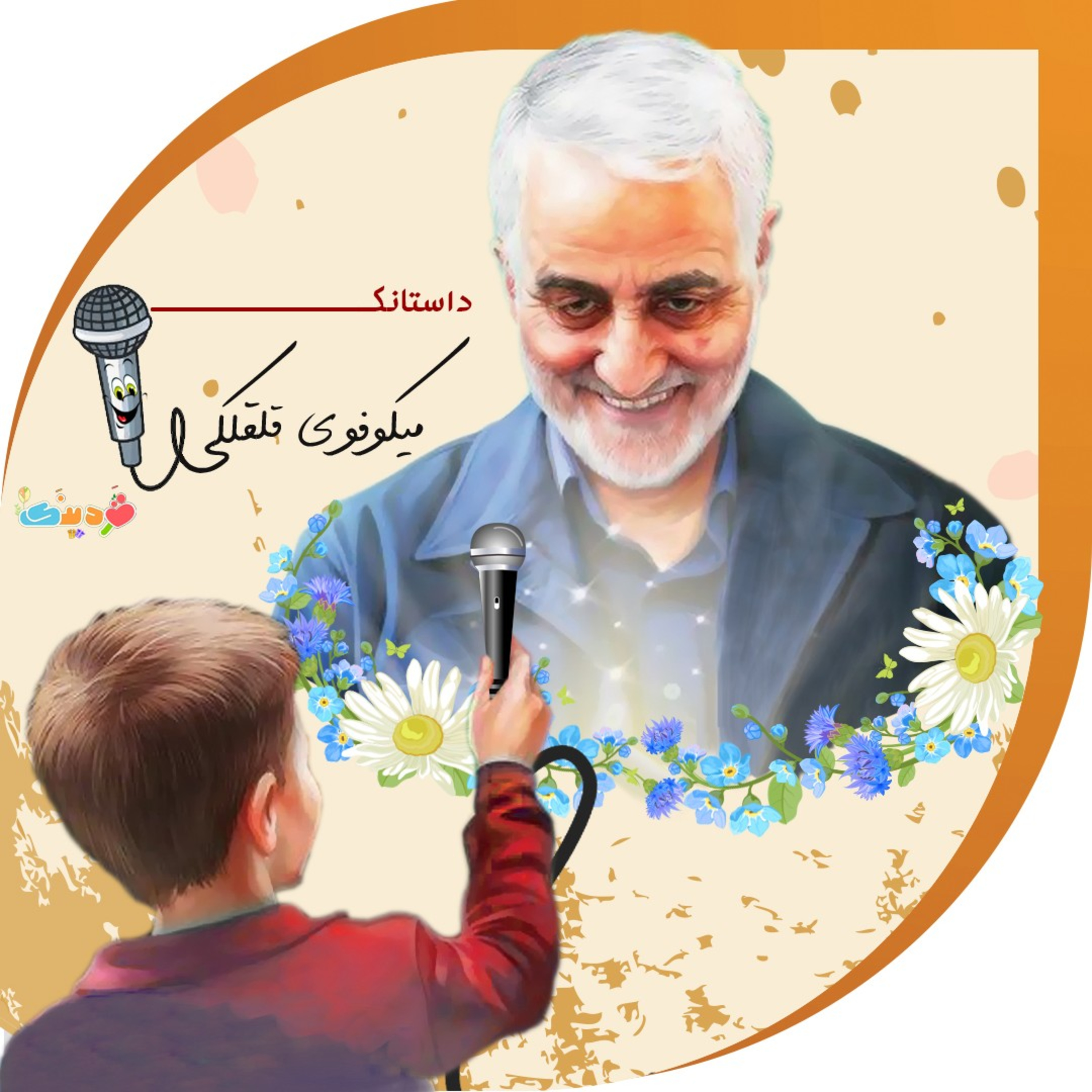 کاور Yy