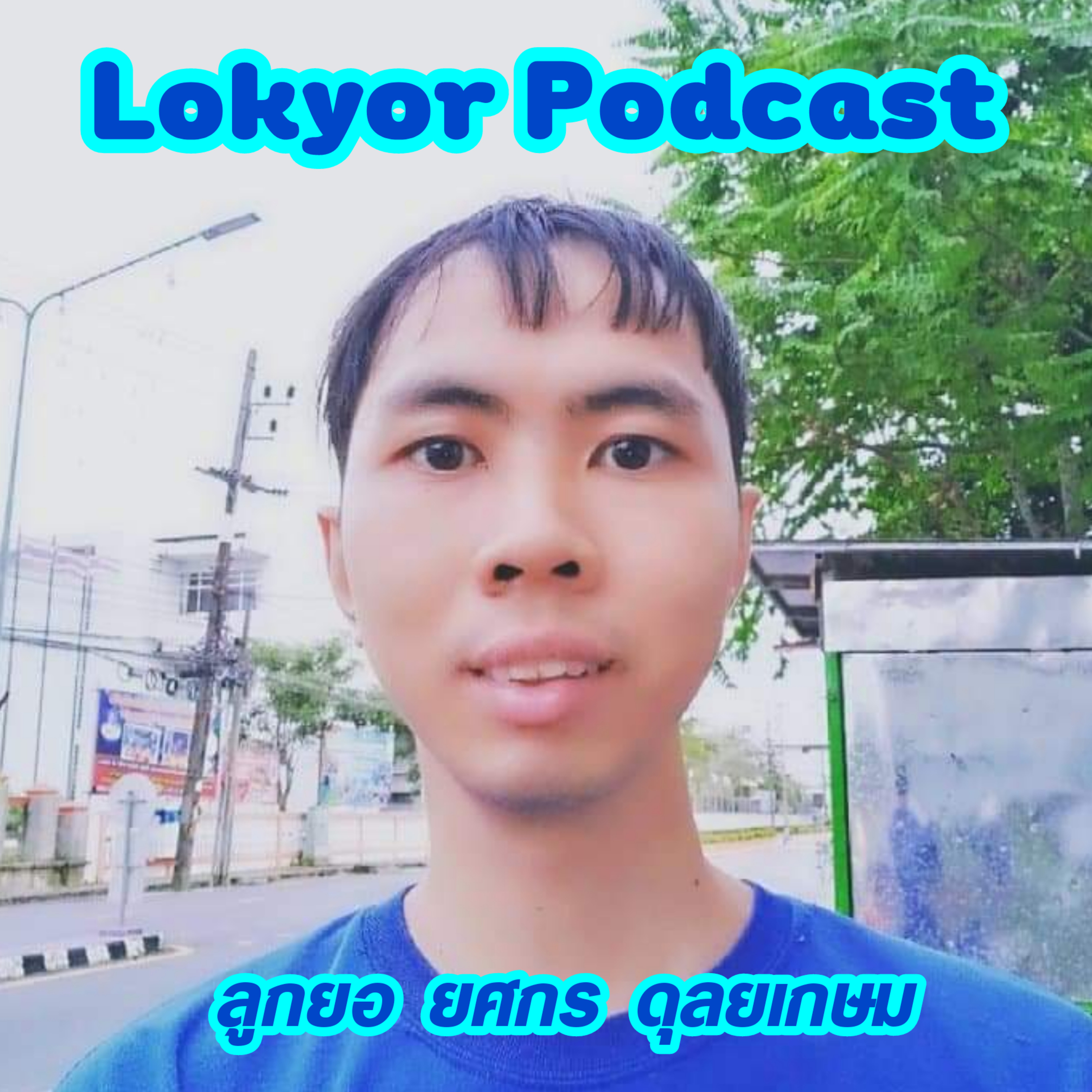Lokyor​ Podcast​