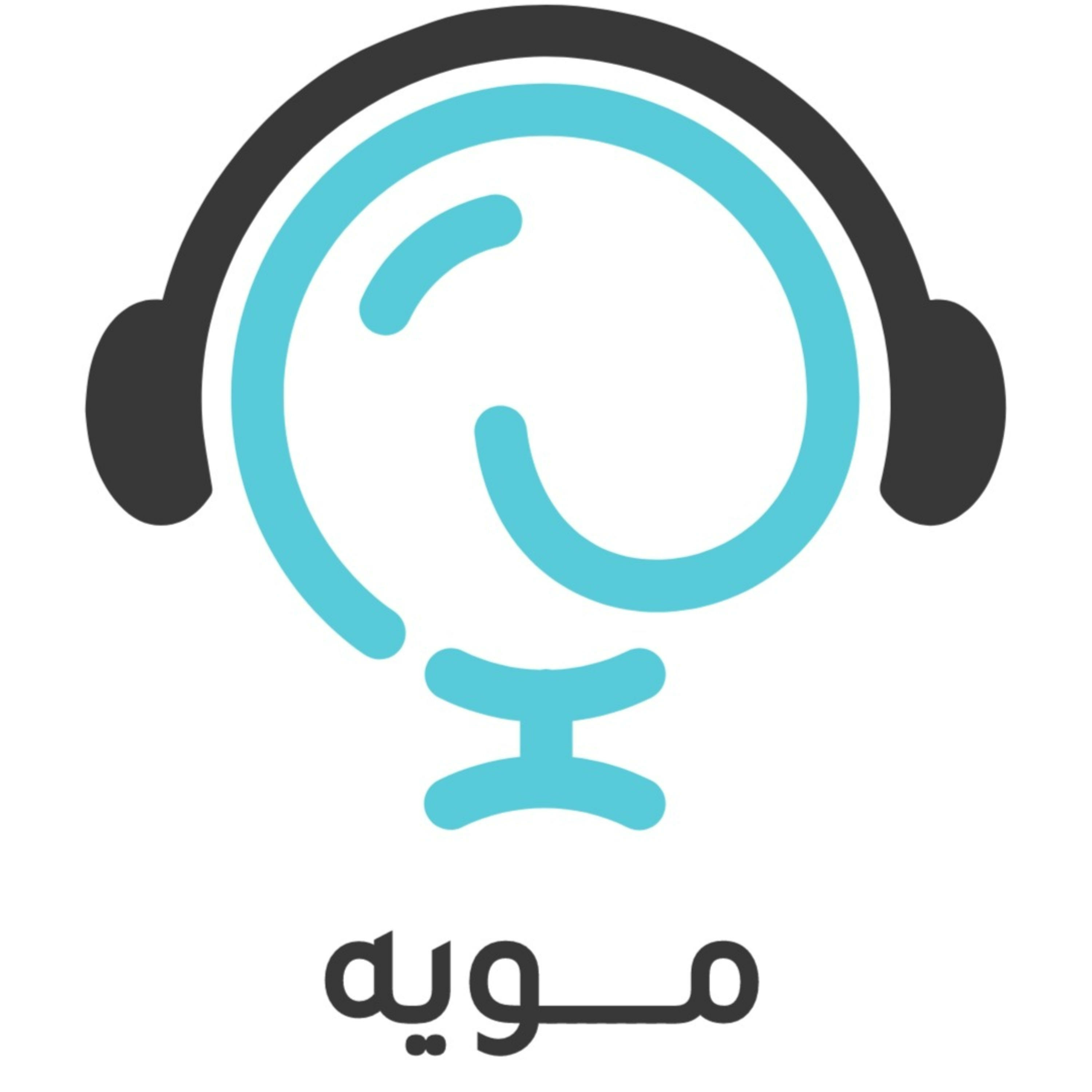 حقيقة اللايف كوتش ومدربين الحياة مع عائشة اسطورة