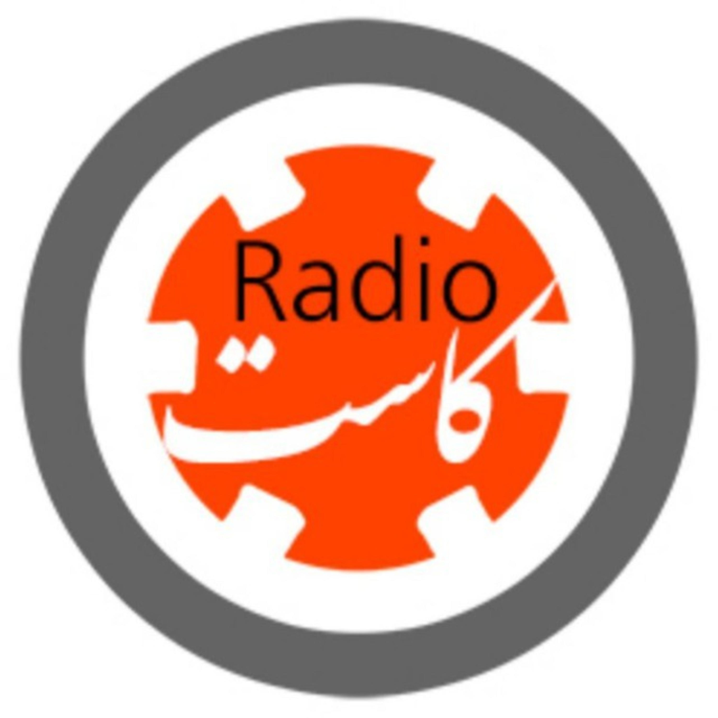 کاور رادیو کاست
