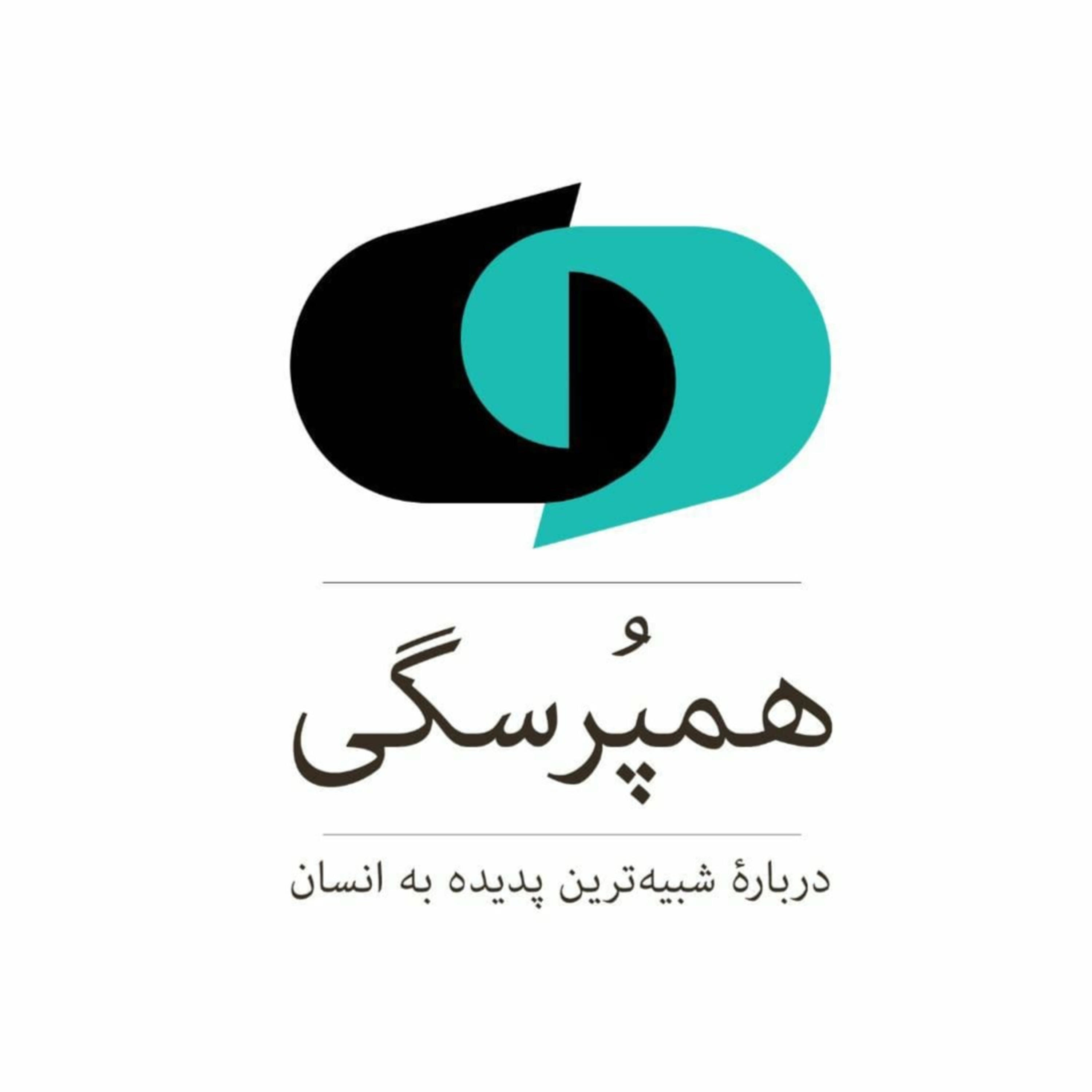 کاور همپرسگی