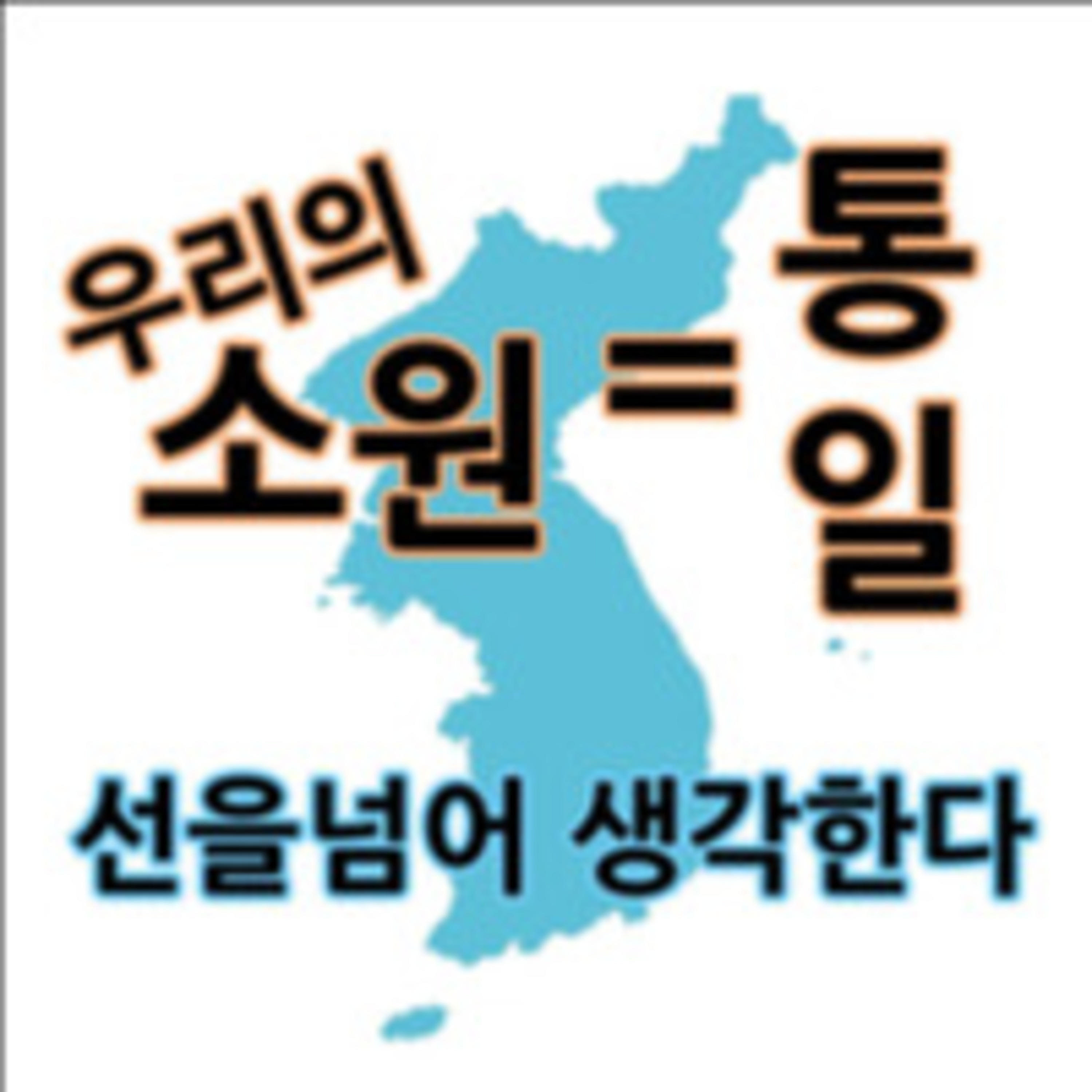 우리의 소원은 통일-고전을 통해서 바라본 한국정치, 정클의 법 우리의 소원은 통일-고전을 통해서 바라본 한국정치, 정클의 법