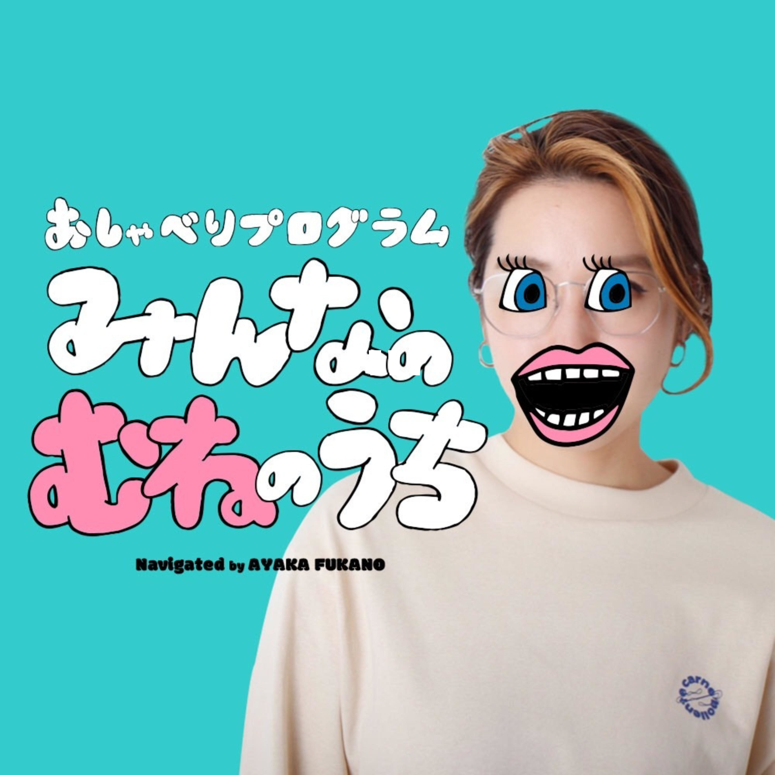 おしゃべりプログラム \