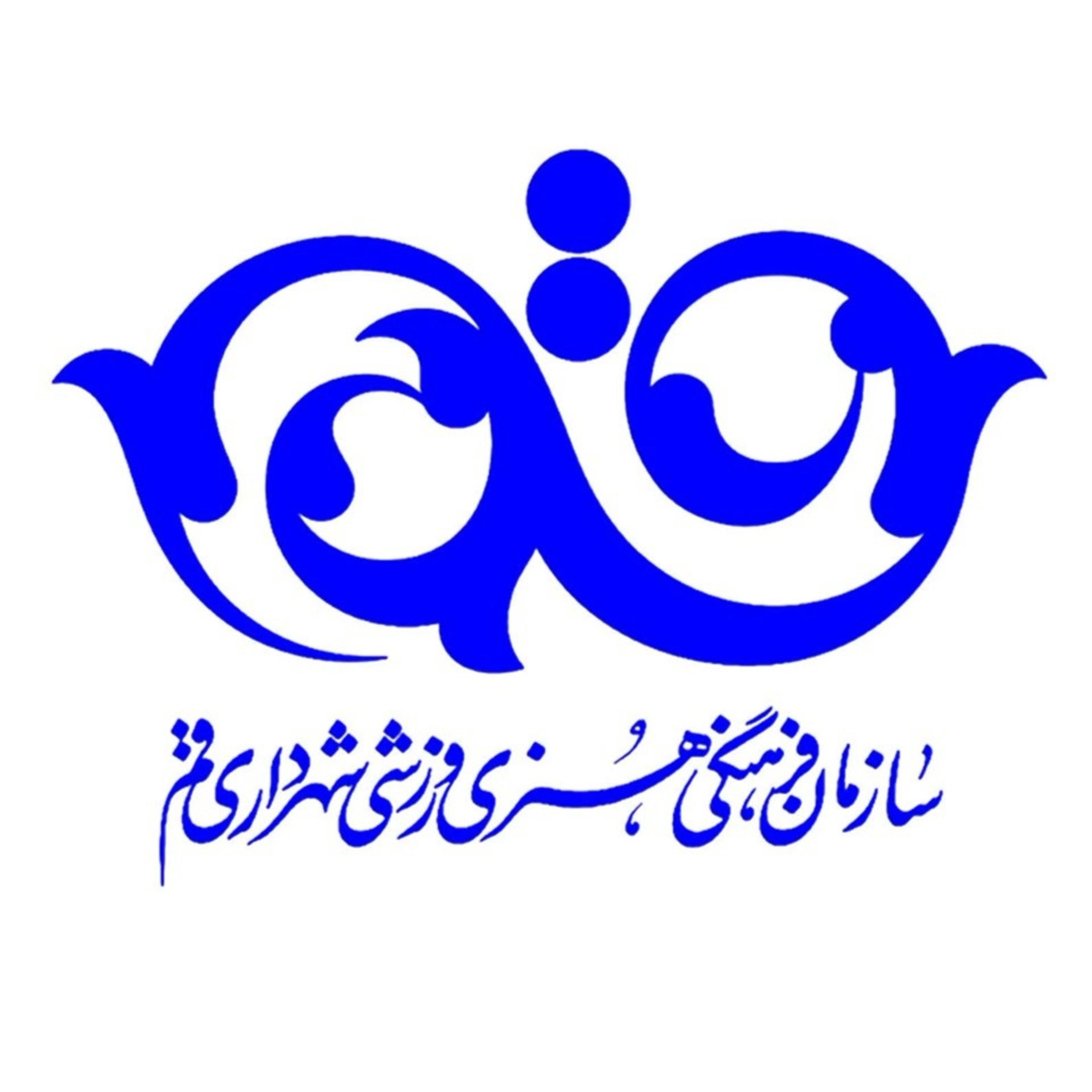 کاور سازمان فرهنگی، هنری، ورزشی شهرداری قم