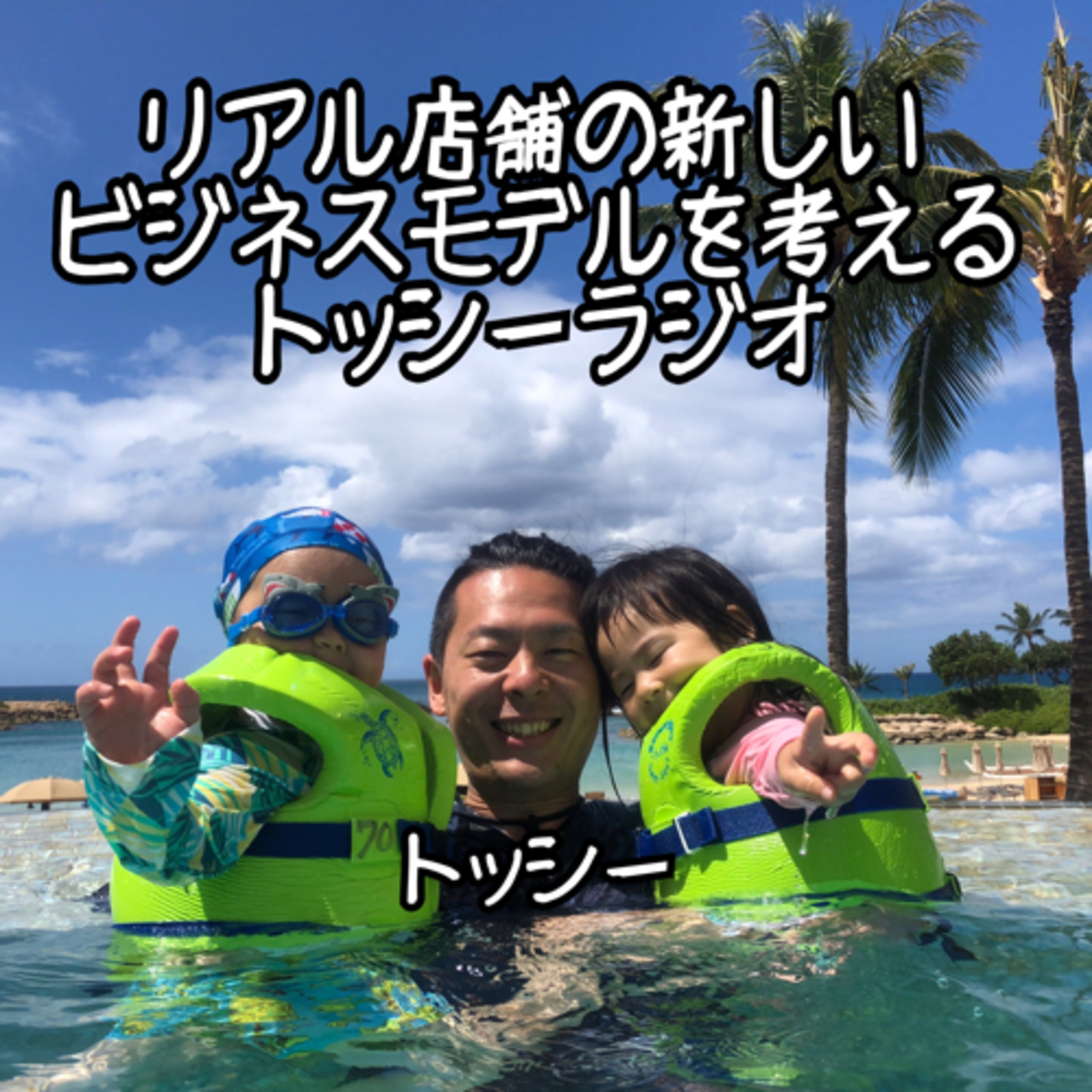 スゴイ人に共通する特徴とは③