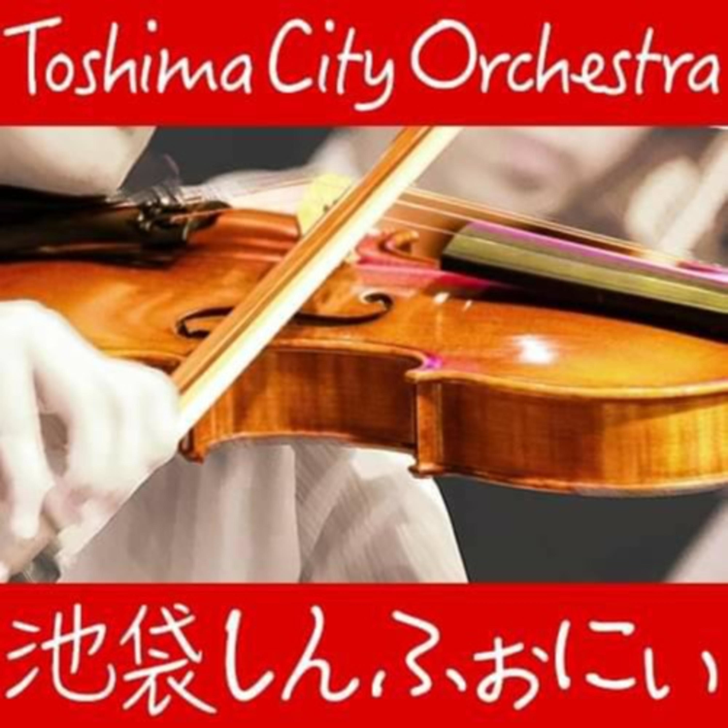 第7回 豊島区管弦楽団 フルート奏者 伊藤啓子さん