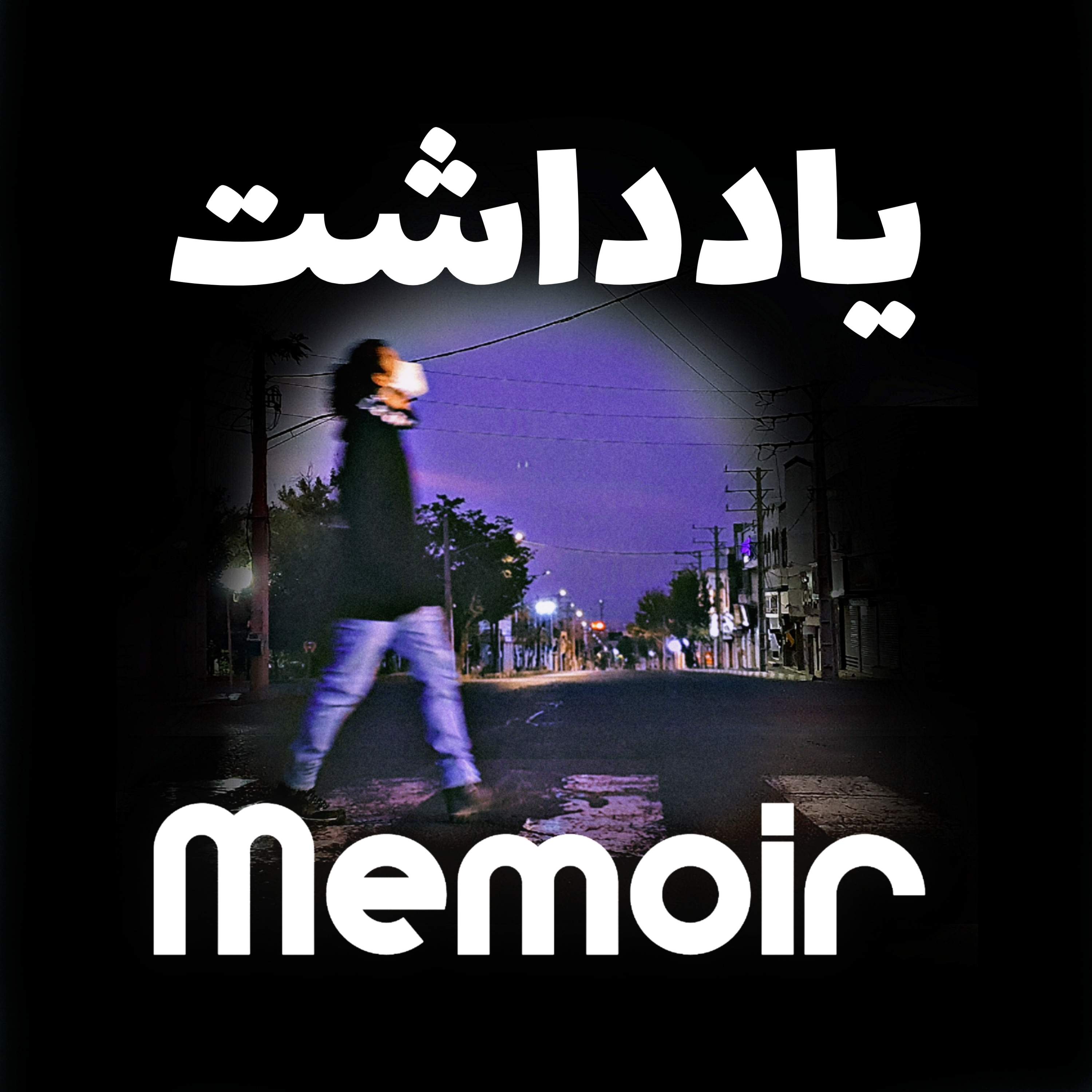 کاور یادداشت