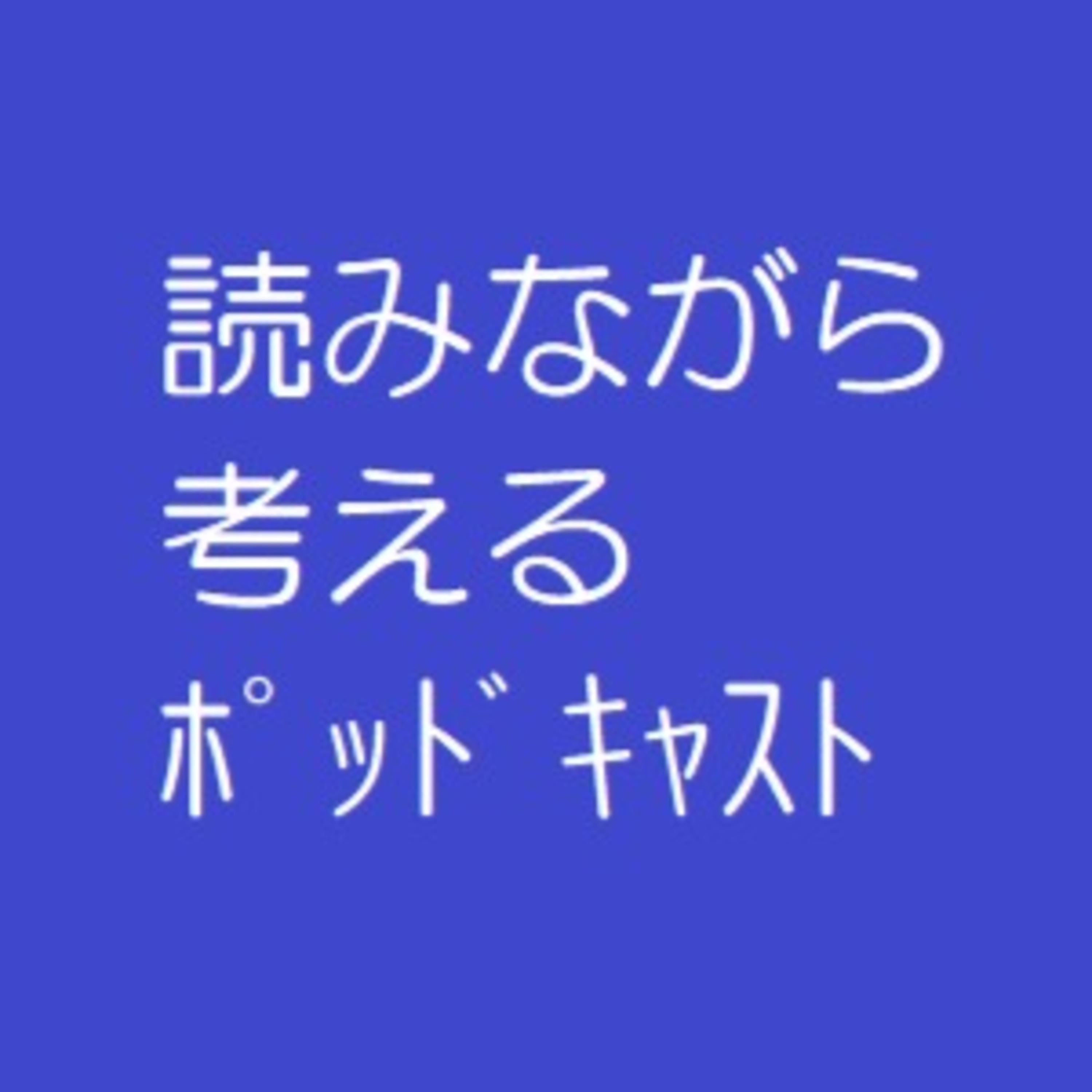 vol.23 杉田俊介さん『マジョリティ男性にとってまっとうさとは何か #MeTooに加われない男たち』