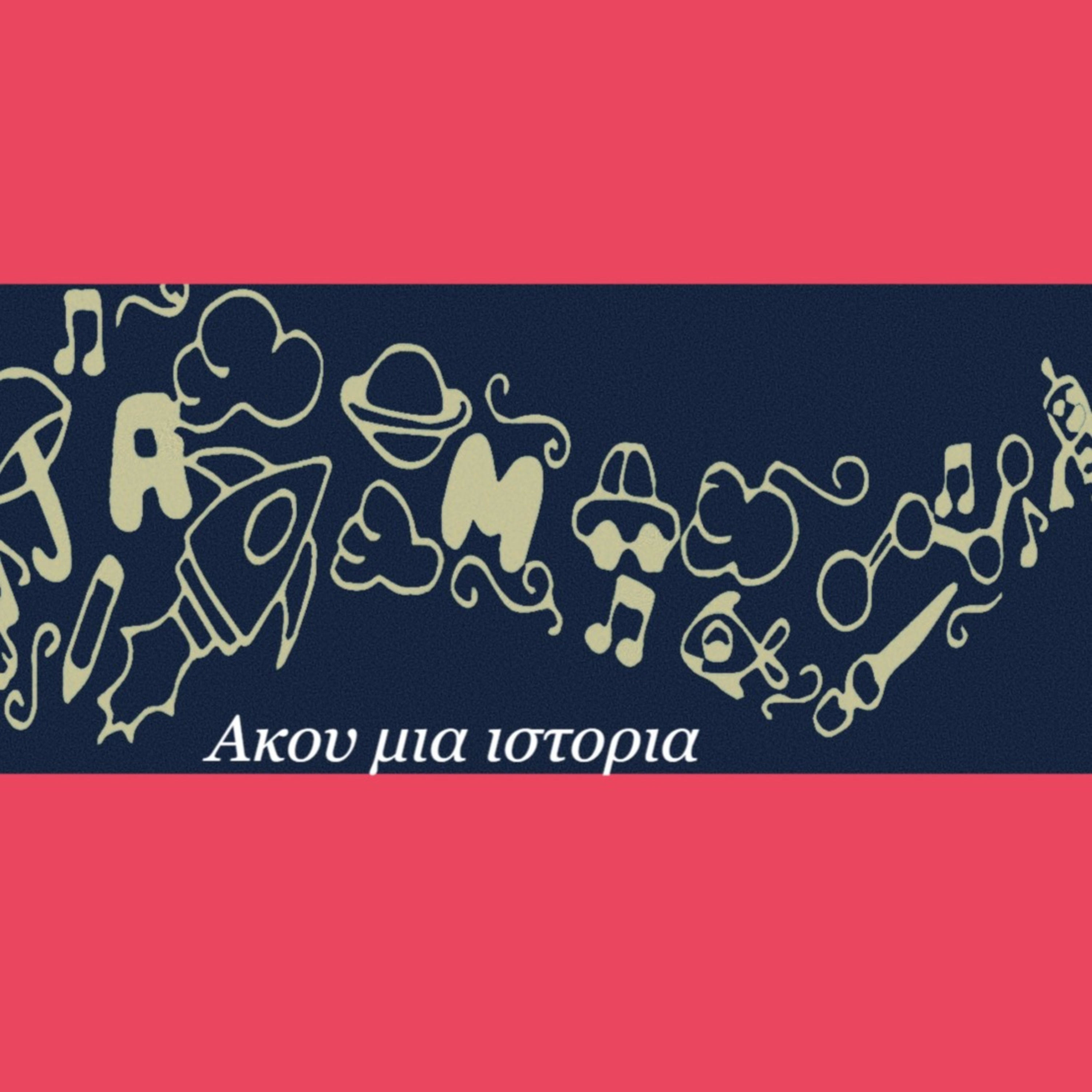 Για το απόβραδο του έρωτα...