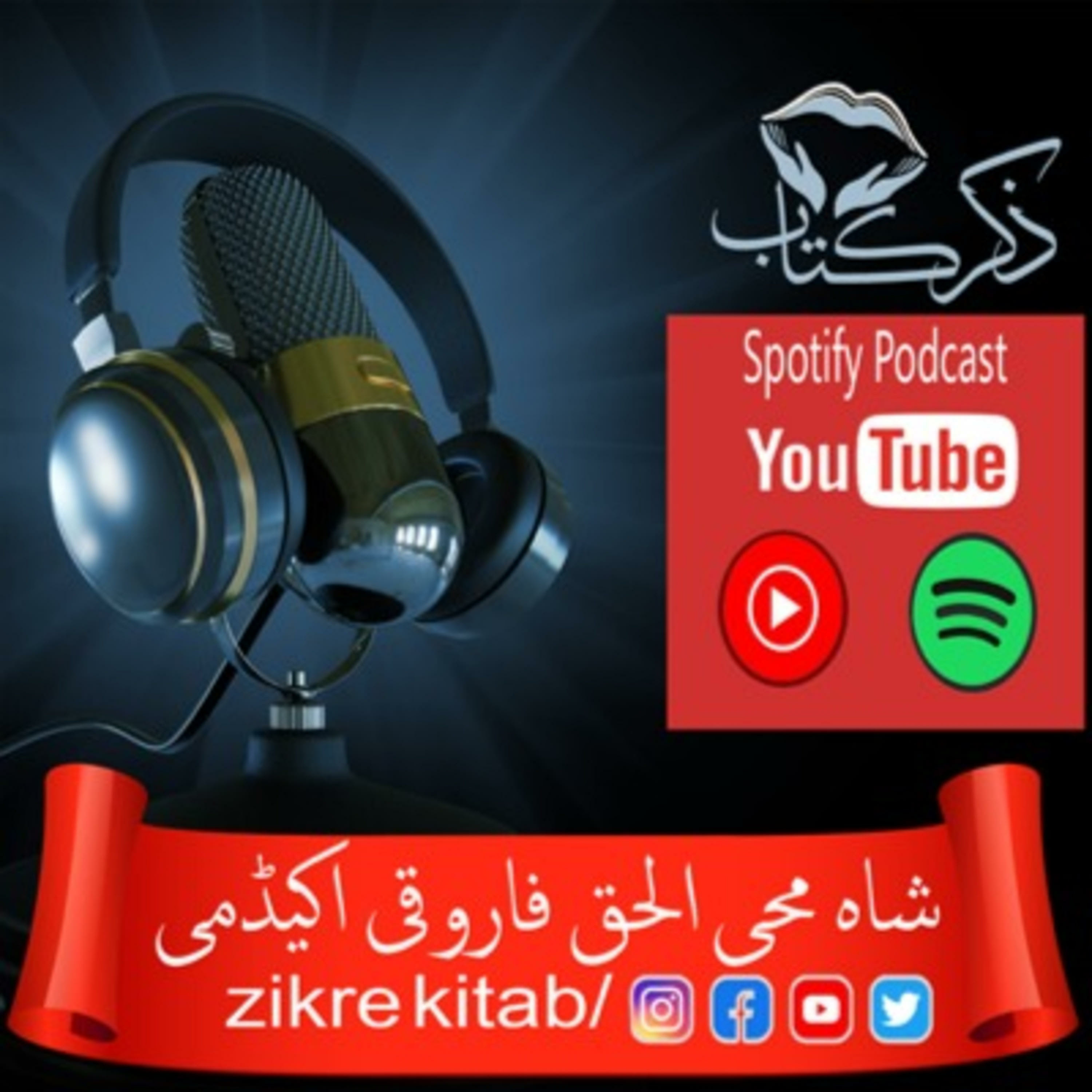 کاور ہدایہ اور عصری تطبیقات
