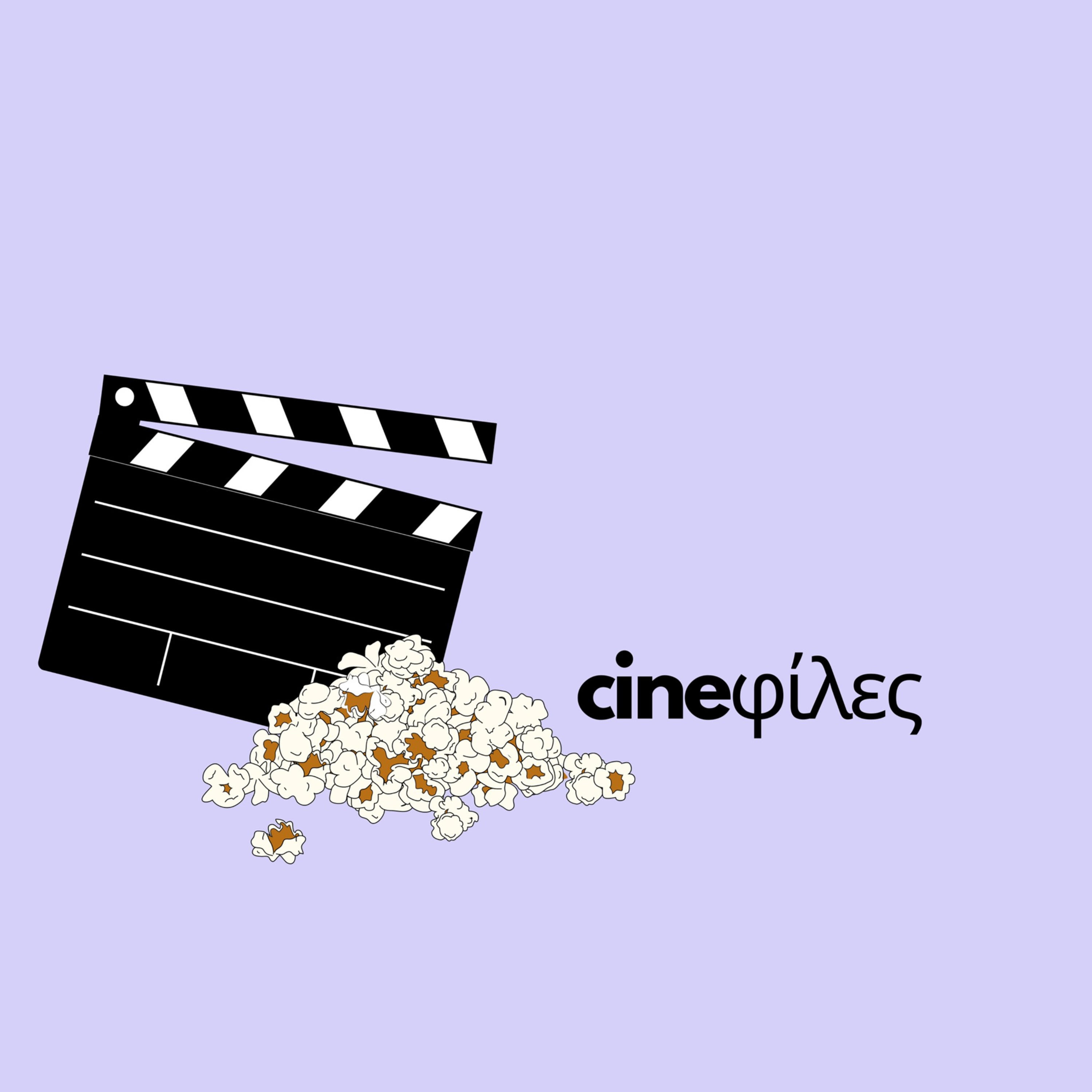 cineφίλες
