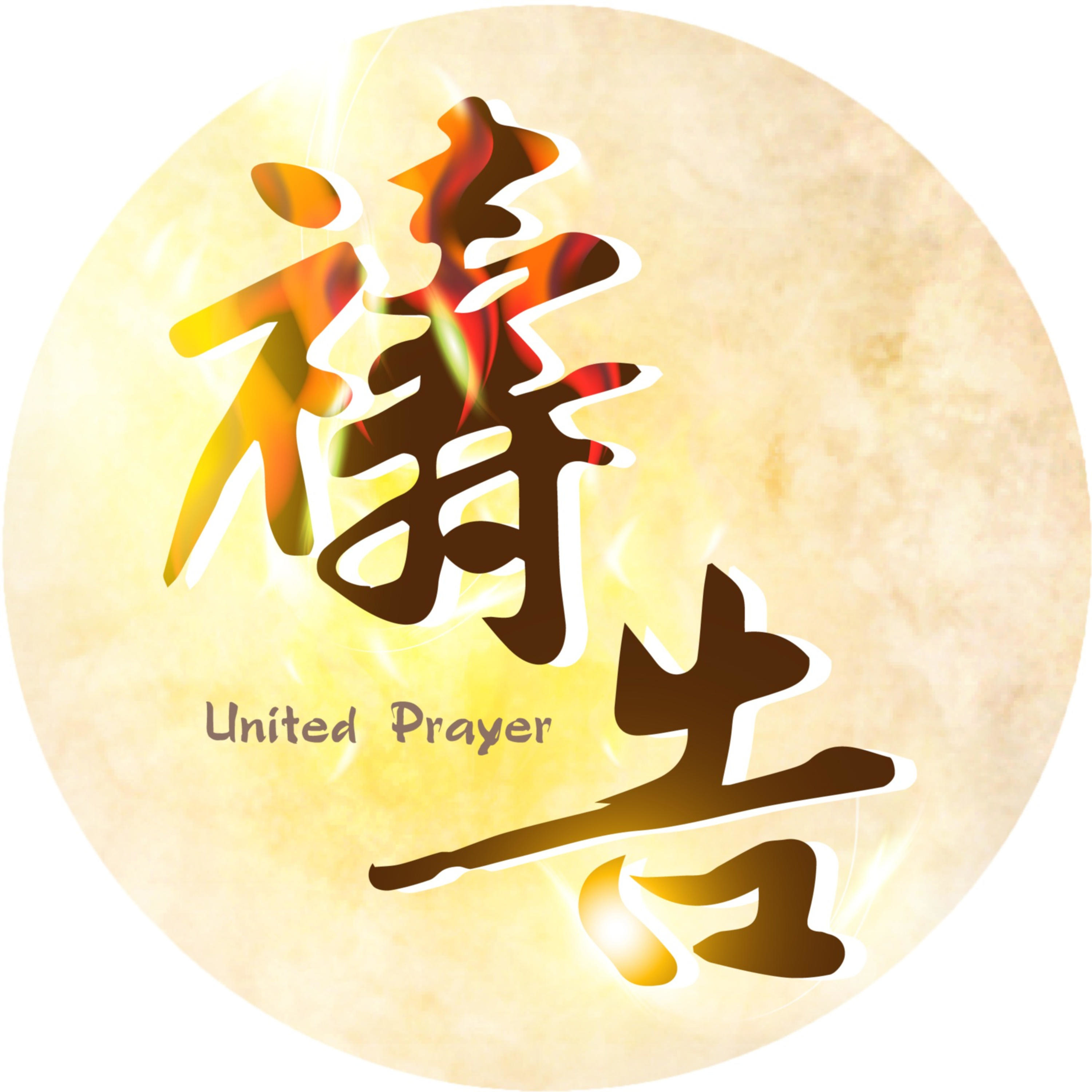 社區復興RPG見證 | 林亞倫弟兄|禱告雜誌 2021年8月號 NO.7 這條路你們沒走過