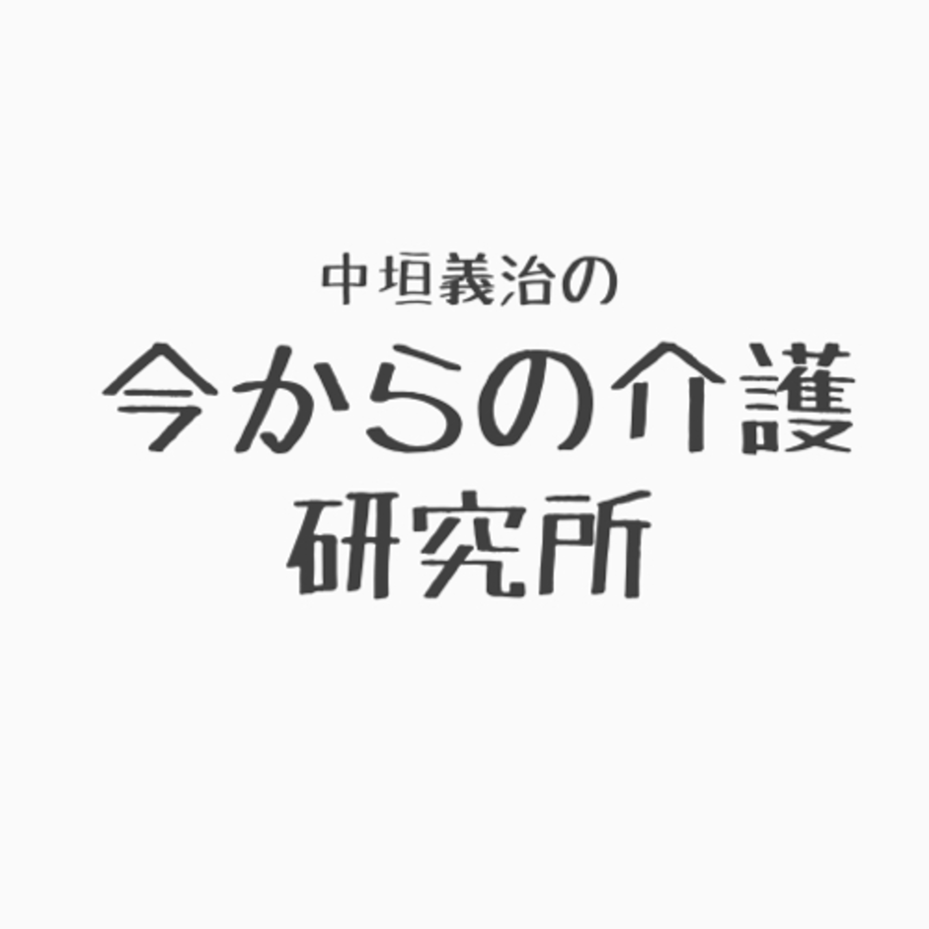 #002 素敵な出会い