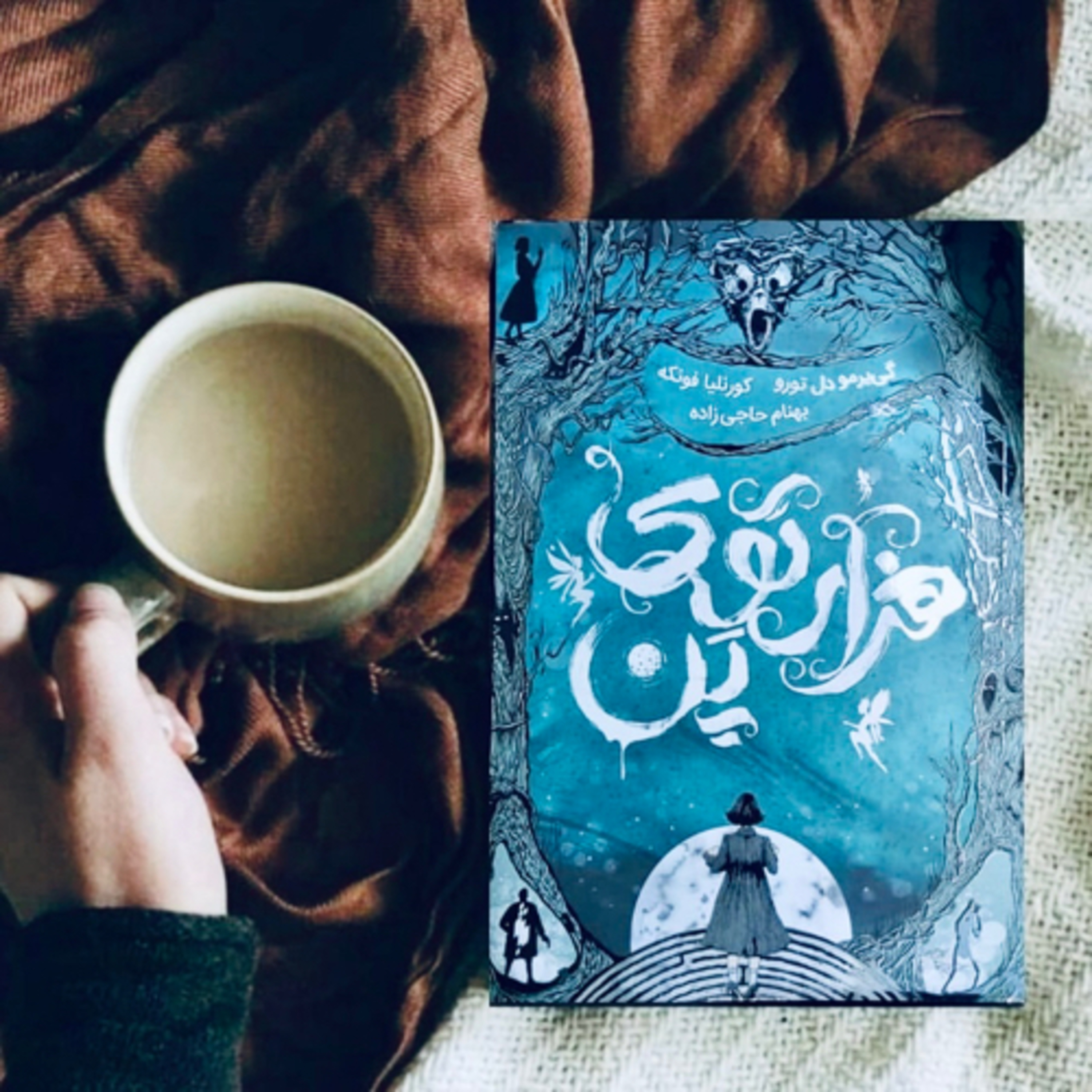 کاور هزار توی پن
