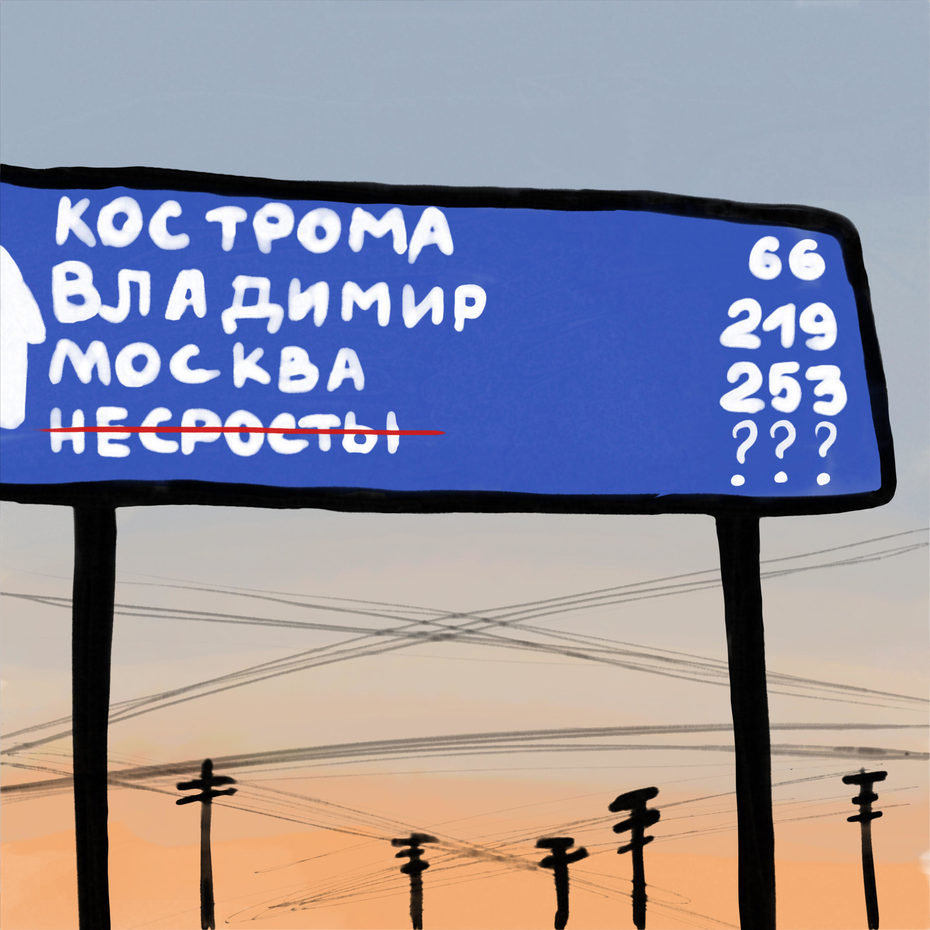 Несросты podcast artwork