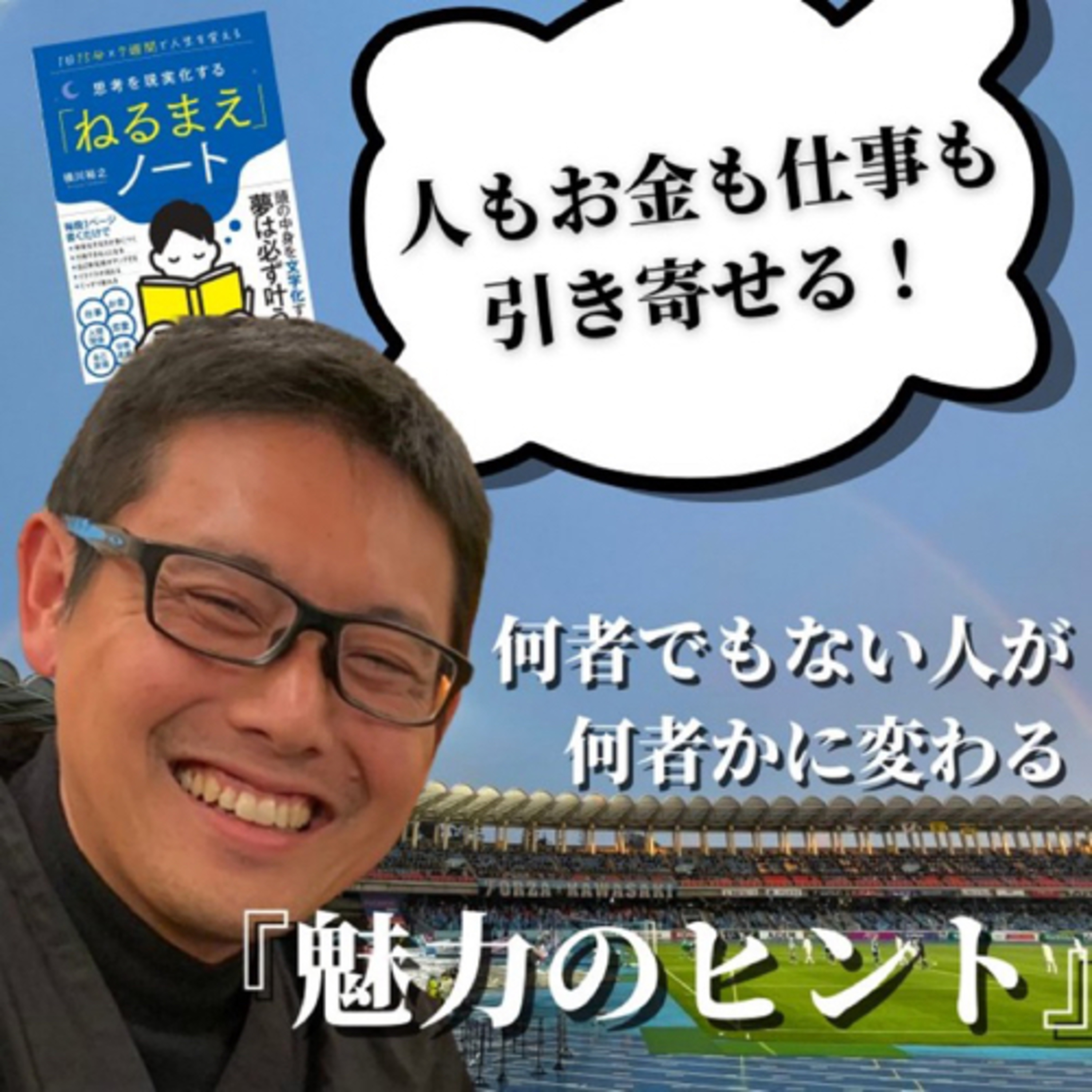 書いたら叶う