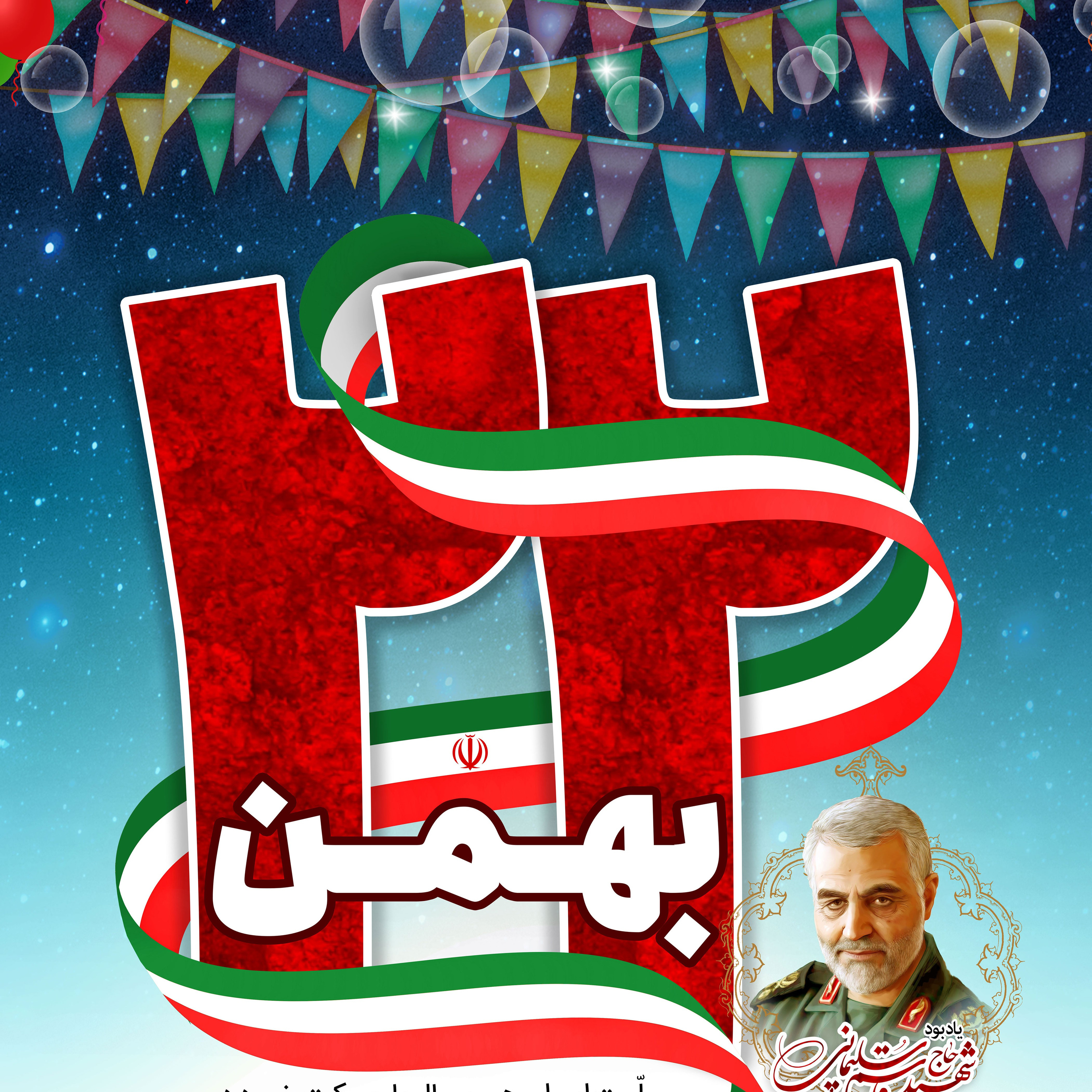 کاور ندای الله اکبر