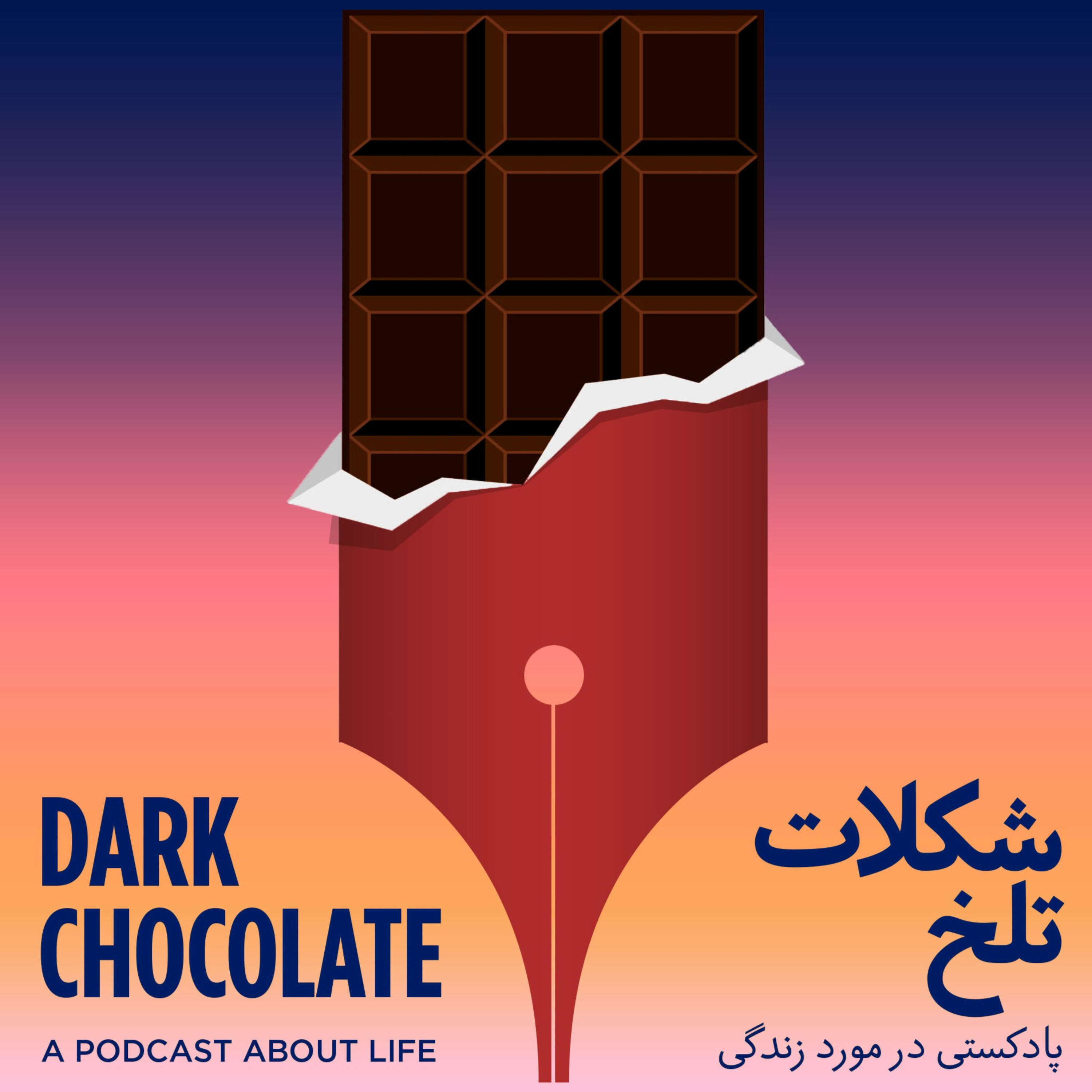 کاور شکلات تلخ