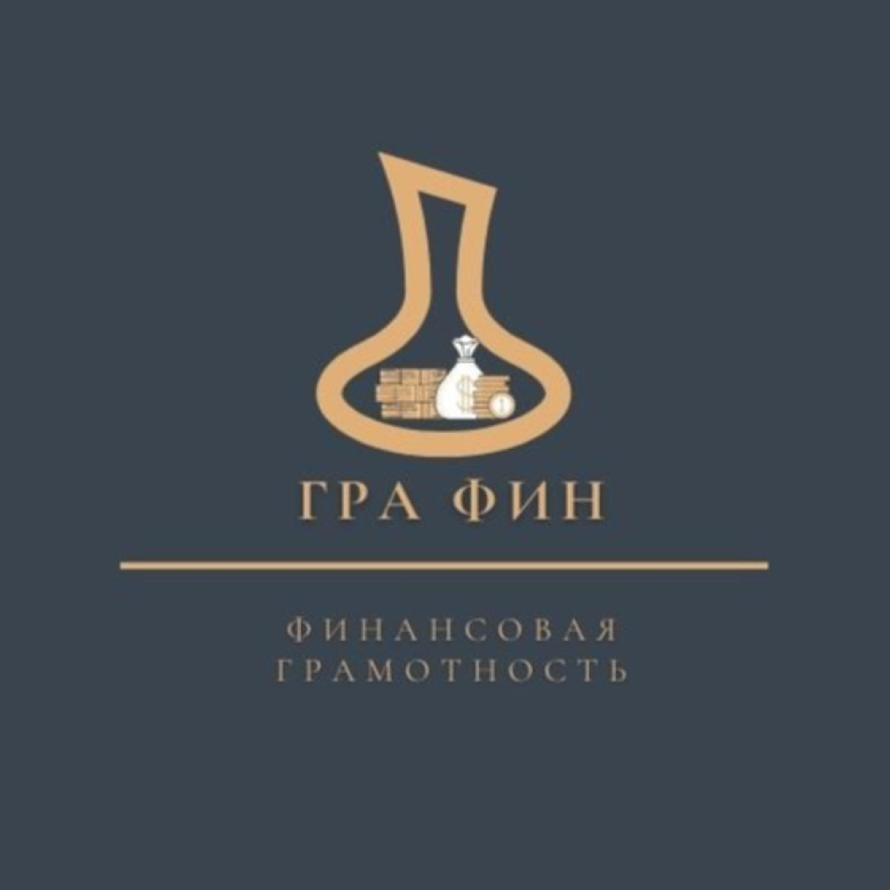 ГраФин podcast artwork