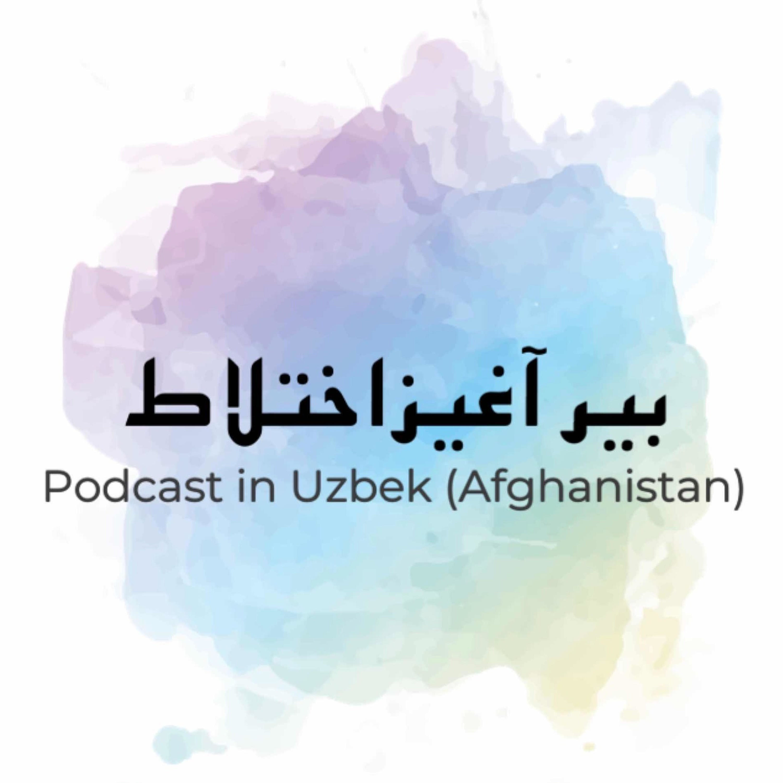 Ber Aghez Ikhtelaat