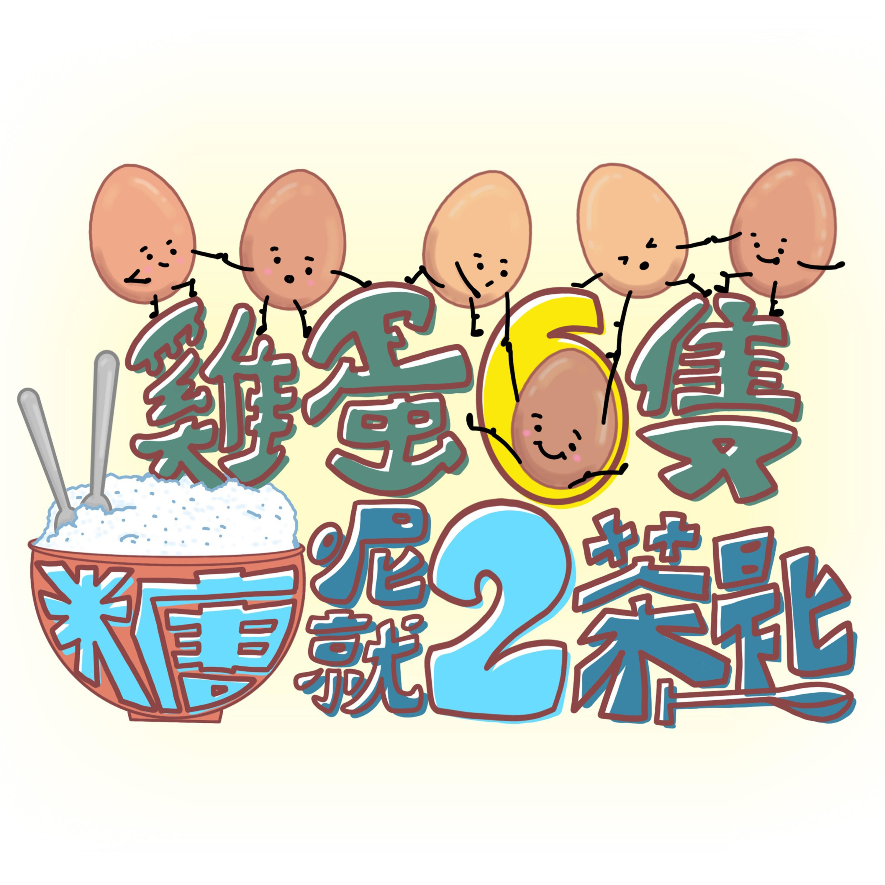 Ep.20 寫信係浪漫定係過時?