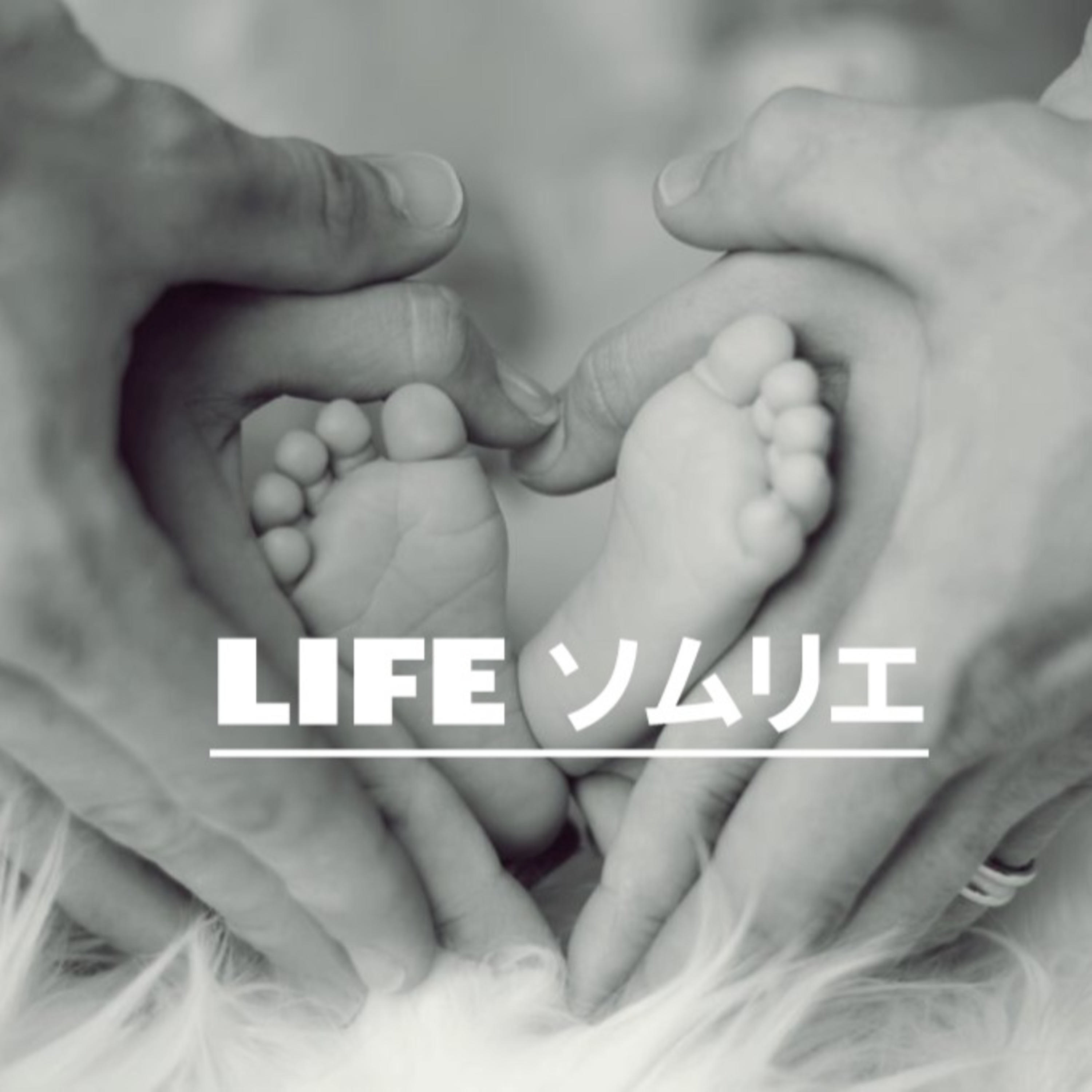 LIFEソムリエ