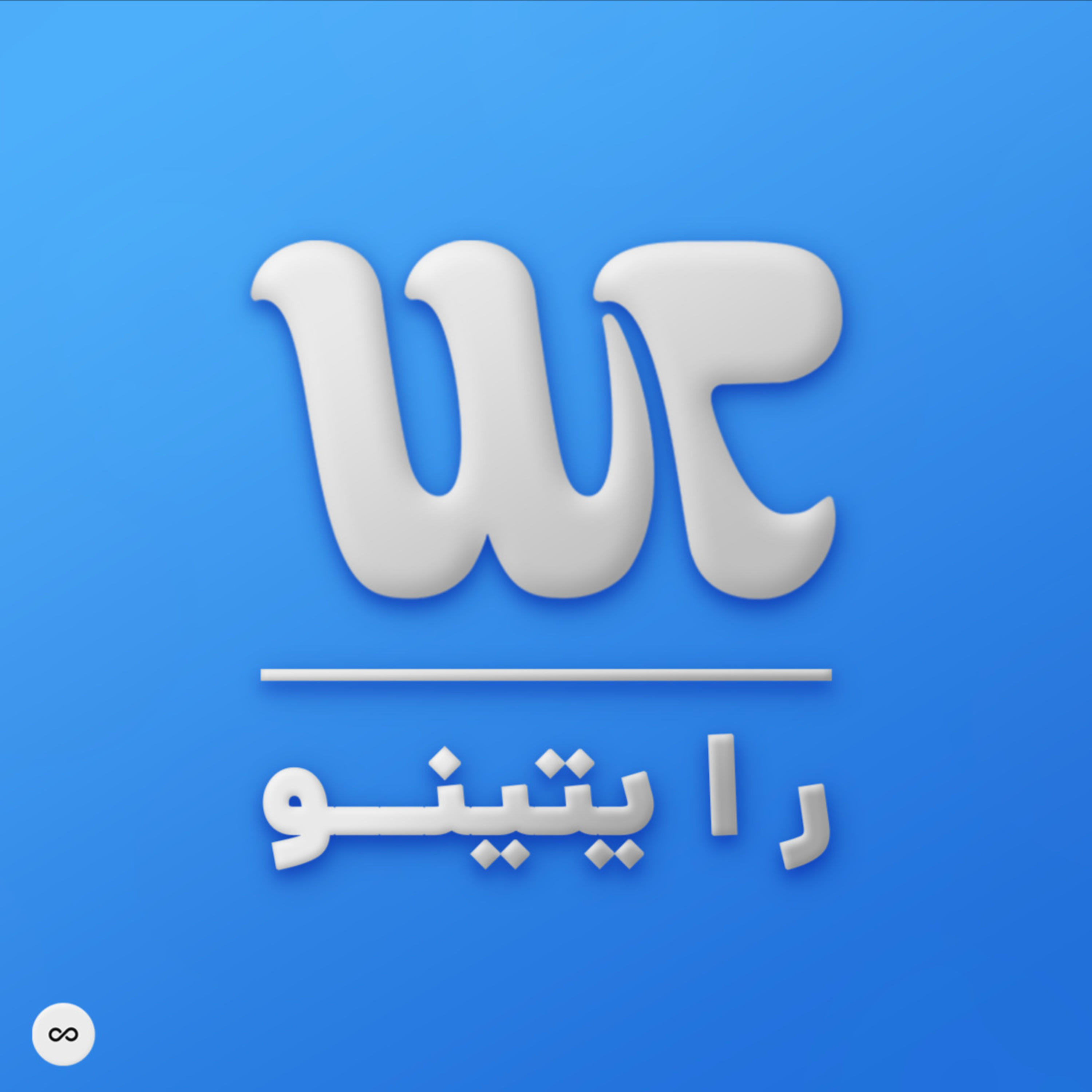 کاور رایتینو