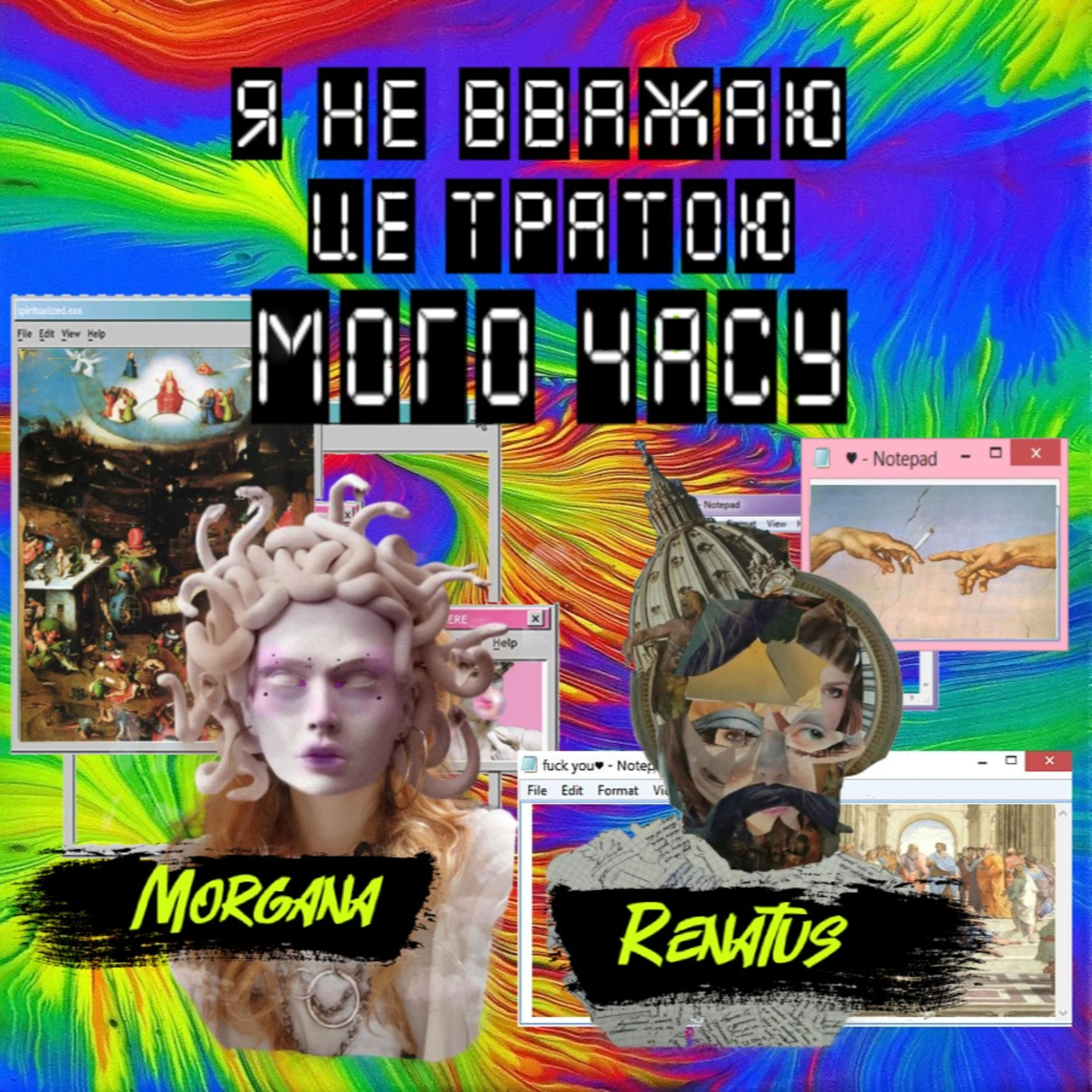 Я не вважаю це тратою мого часу