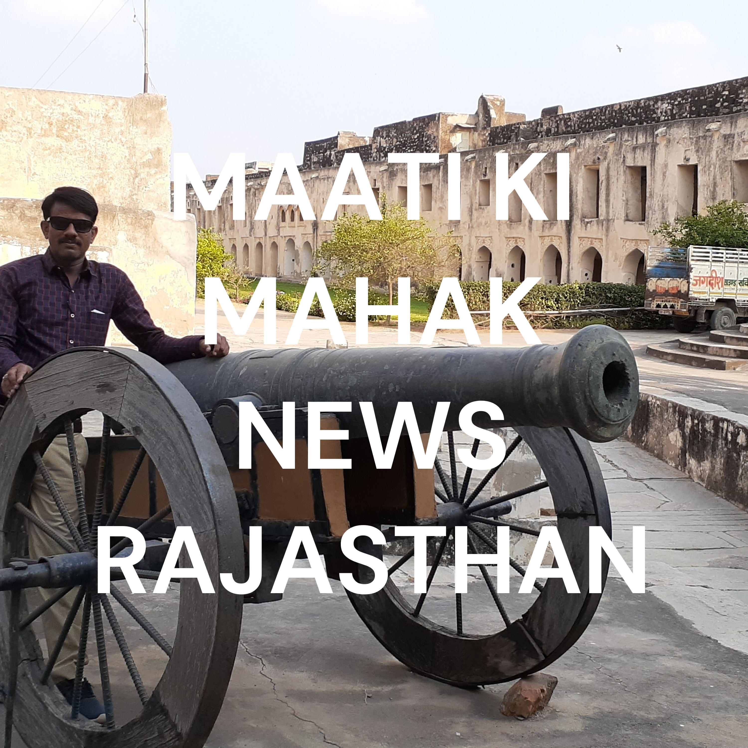 MAATI KI MAHAK NEWS RAJASTHAN