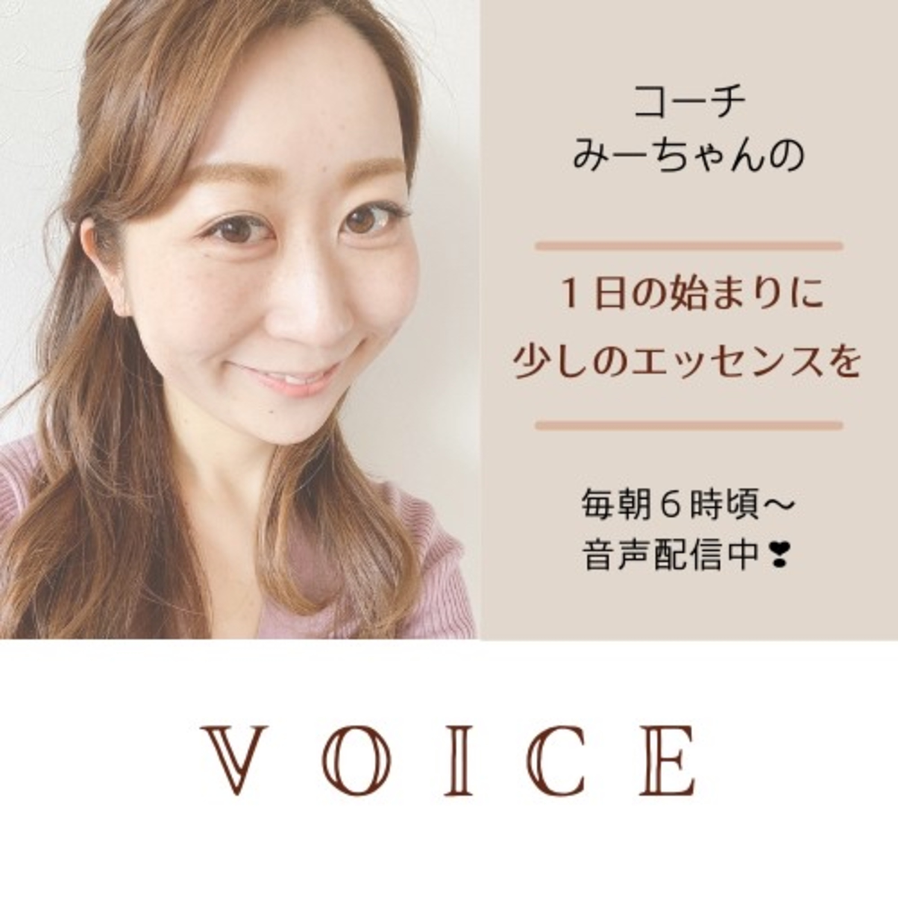 1日の始まりに、少しのエッセンスを💐