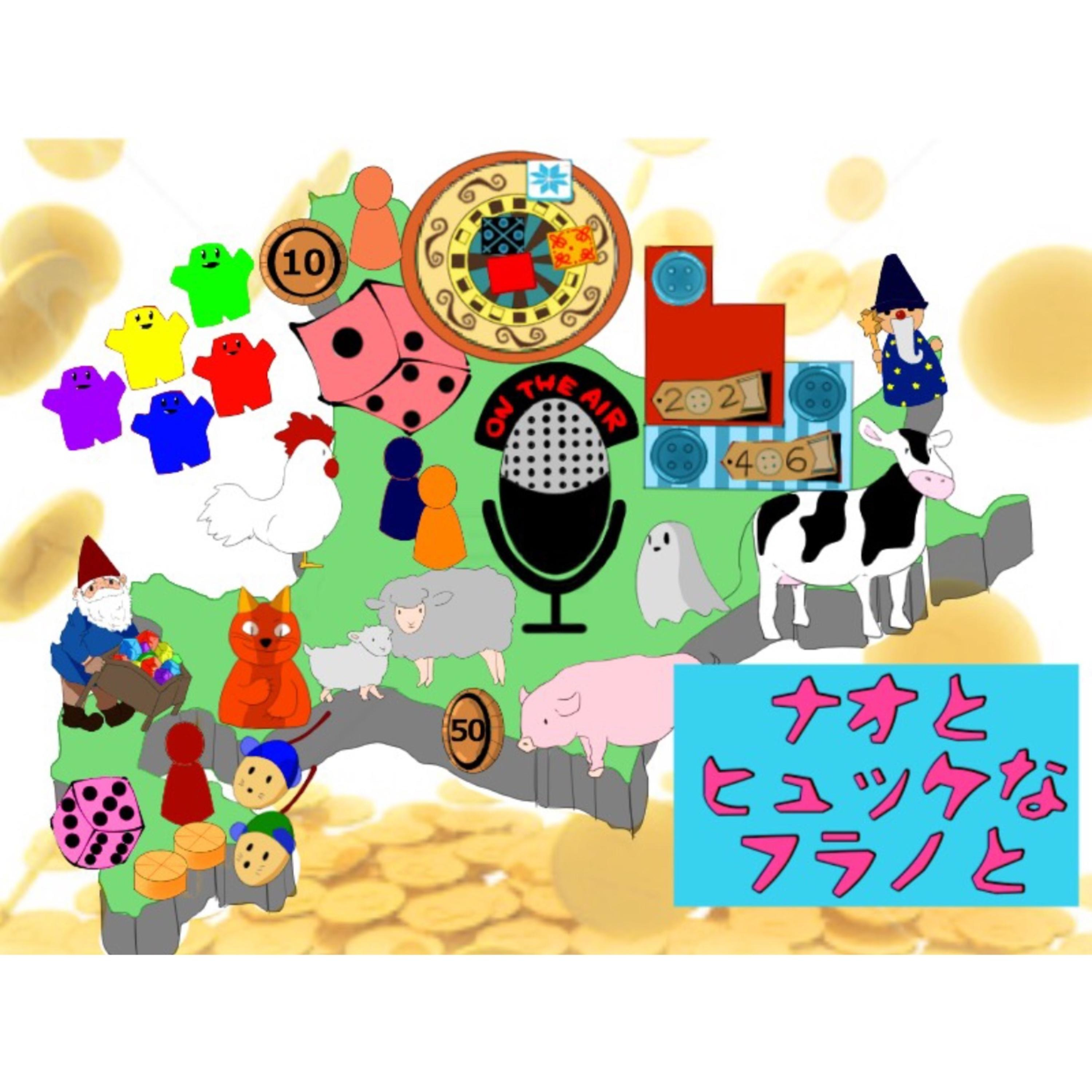 第78回 ボードゲームのアニメ化とメディア露出と