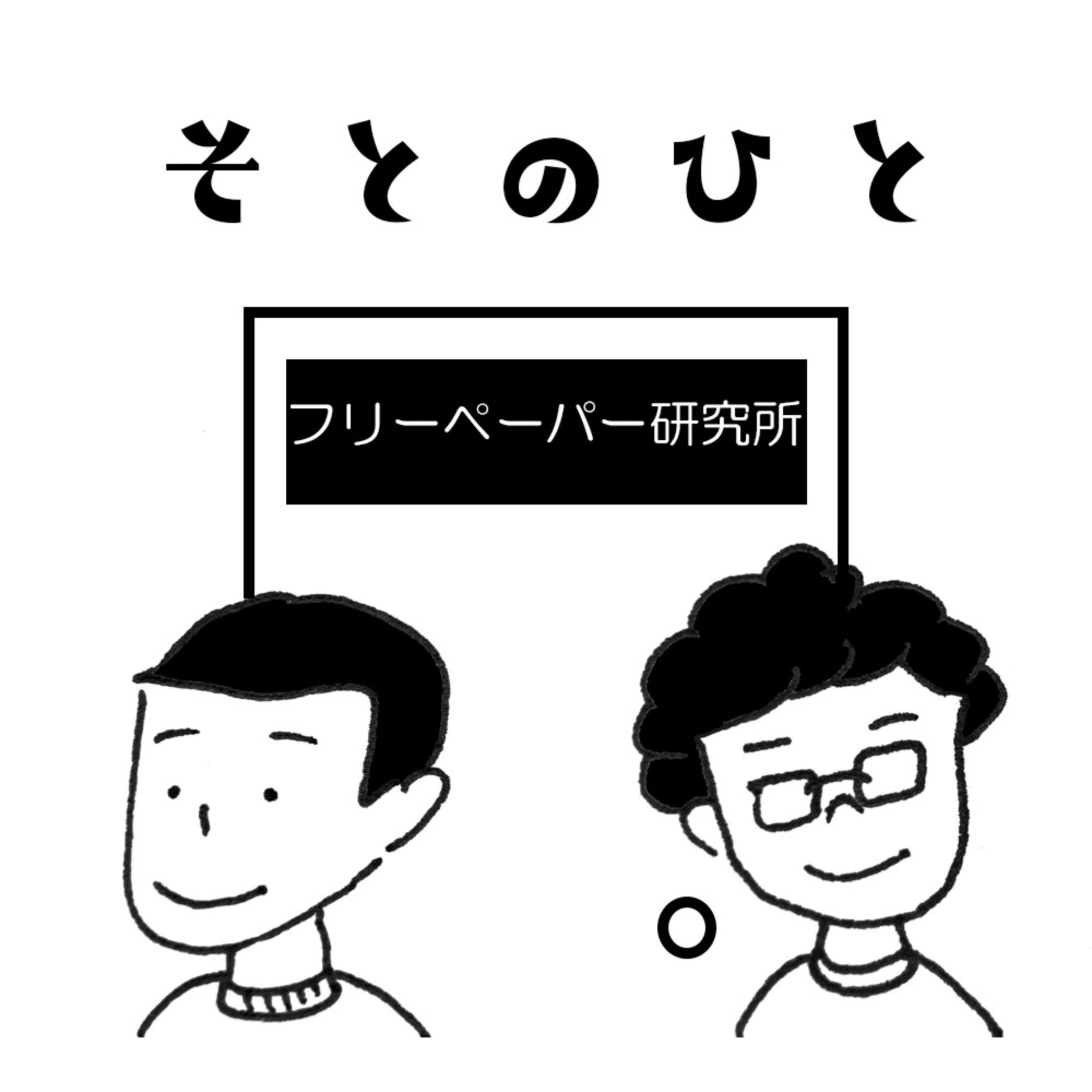 #2－2.1　フリーペーパーで若手アーティストを救おう。